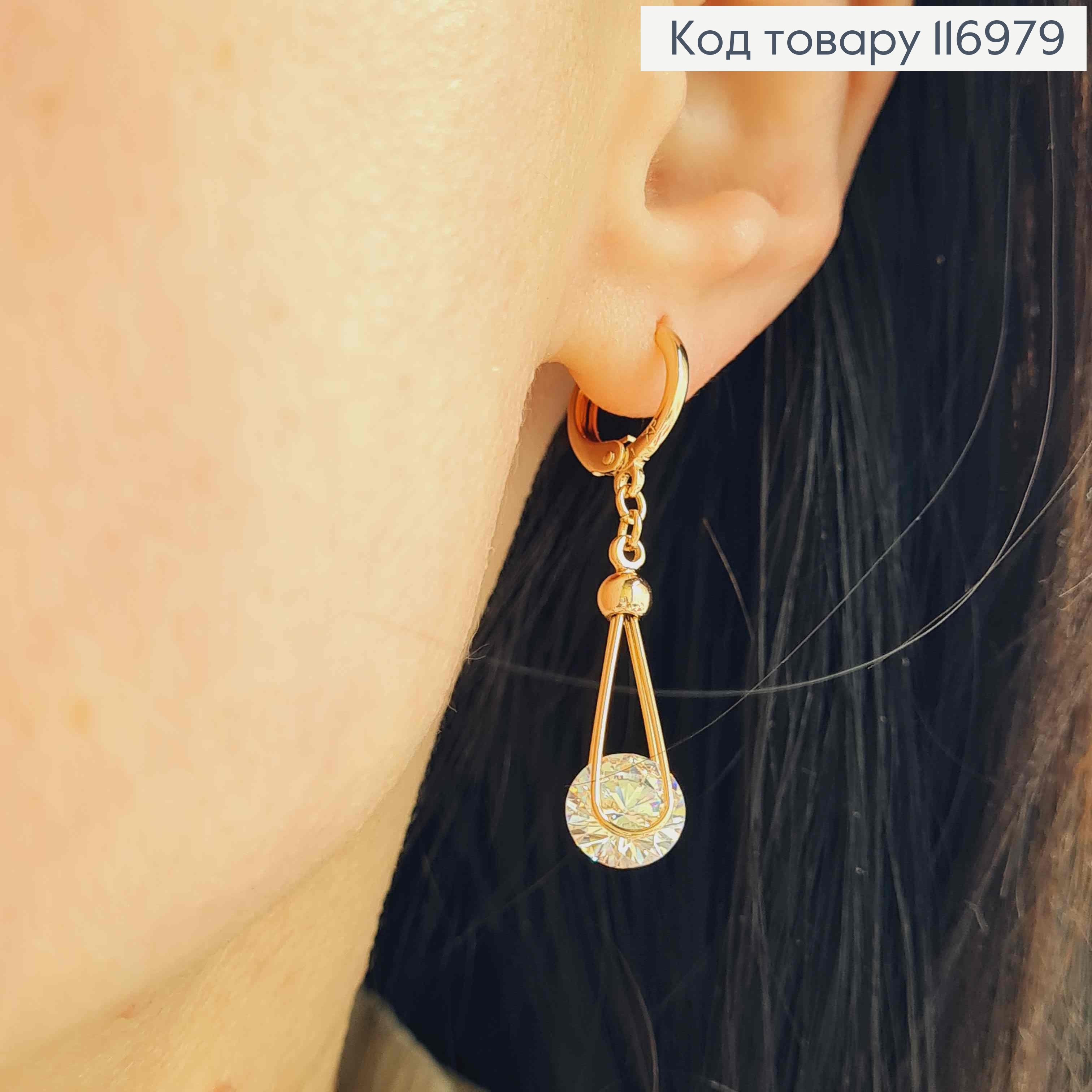 Серьги кольца 1см, подвеска капелька, с подвижным камешком, 2,5см, Xuping 18K 116979 фото 3