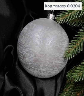 Игрушка шар 100мм ВЬЮГА, цвет СЕРЫЙ, Украина 610204 фото