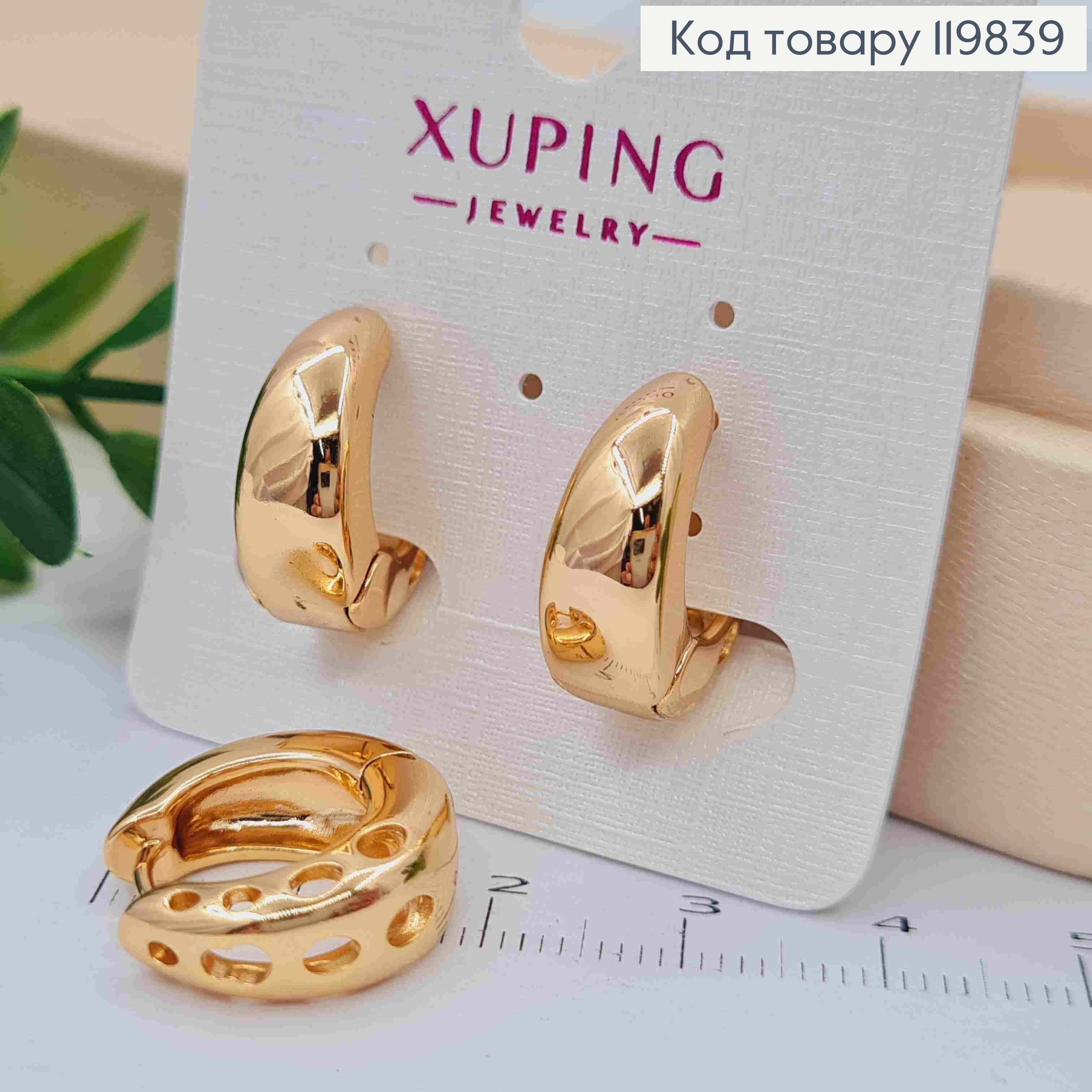 Серьги кольца расширены вниз, диаметр 1,6см, XUPING 18K 119839 фото 1