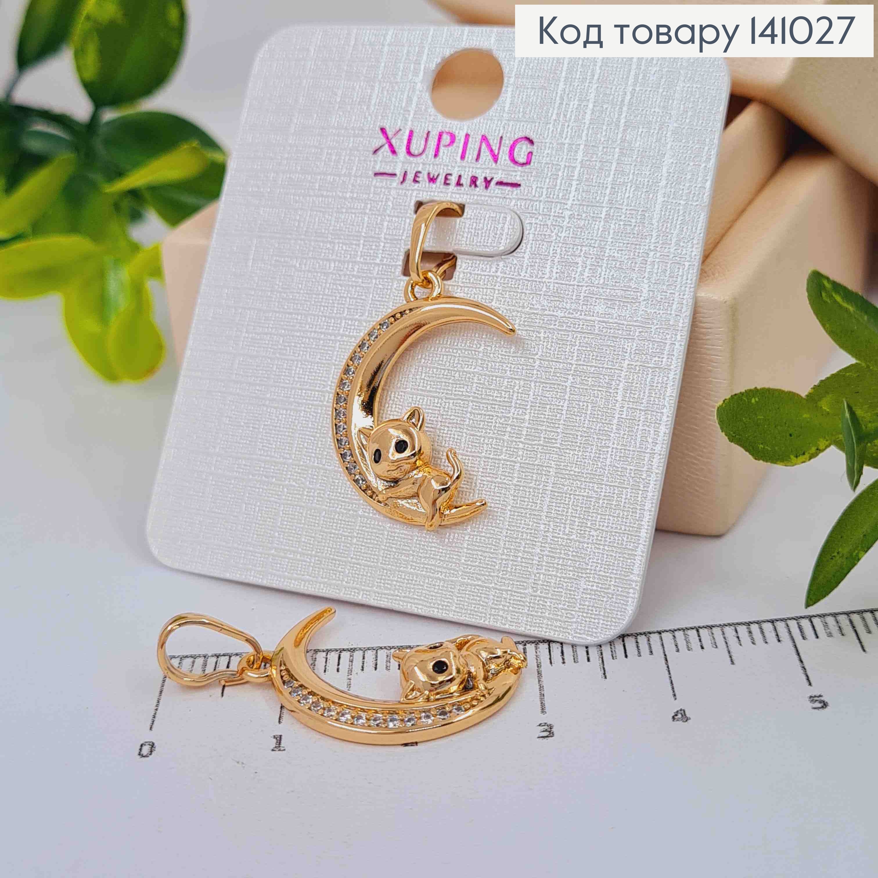 Кулон, "Кошеня на Місяці" з Блискучими камінцями, 2,2см, Xuping 18К 141027 фото 1