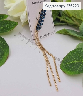 Брошка метал, колосок 4см, в синіх камінцях, з ланцюжками 11см. 235220 фото