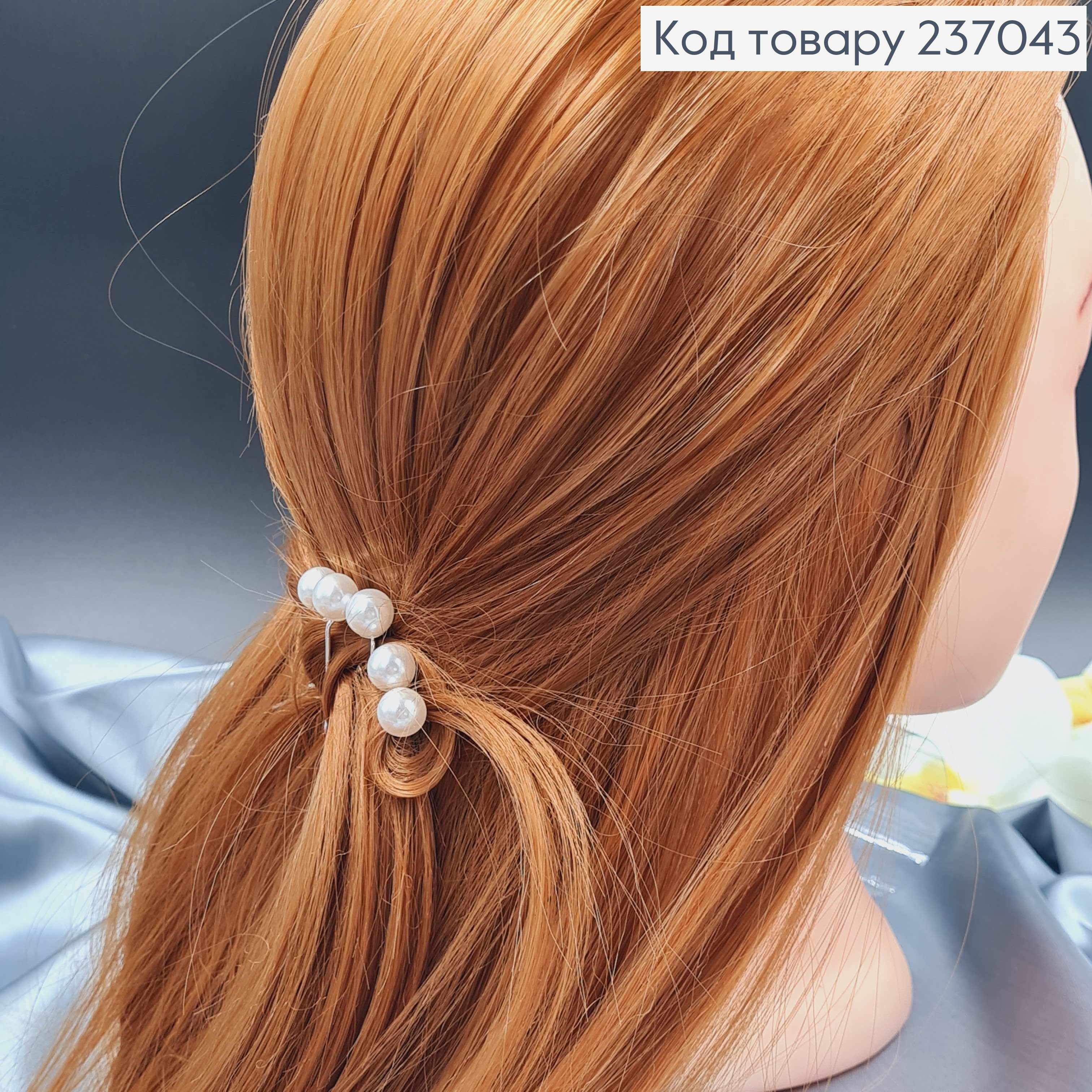 Заколка Рогач біла ПЕРЛИНКА 0,9см   237043 фото 2