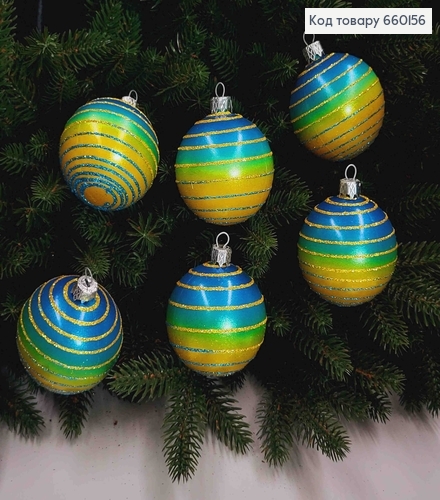 Набор шаров омбре нить 60 мм, Желто-Синяя,. 6шт/уп, Украина 660156 фото 1