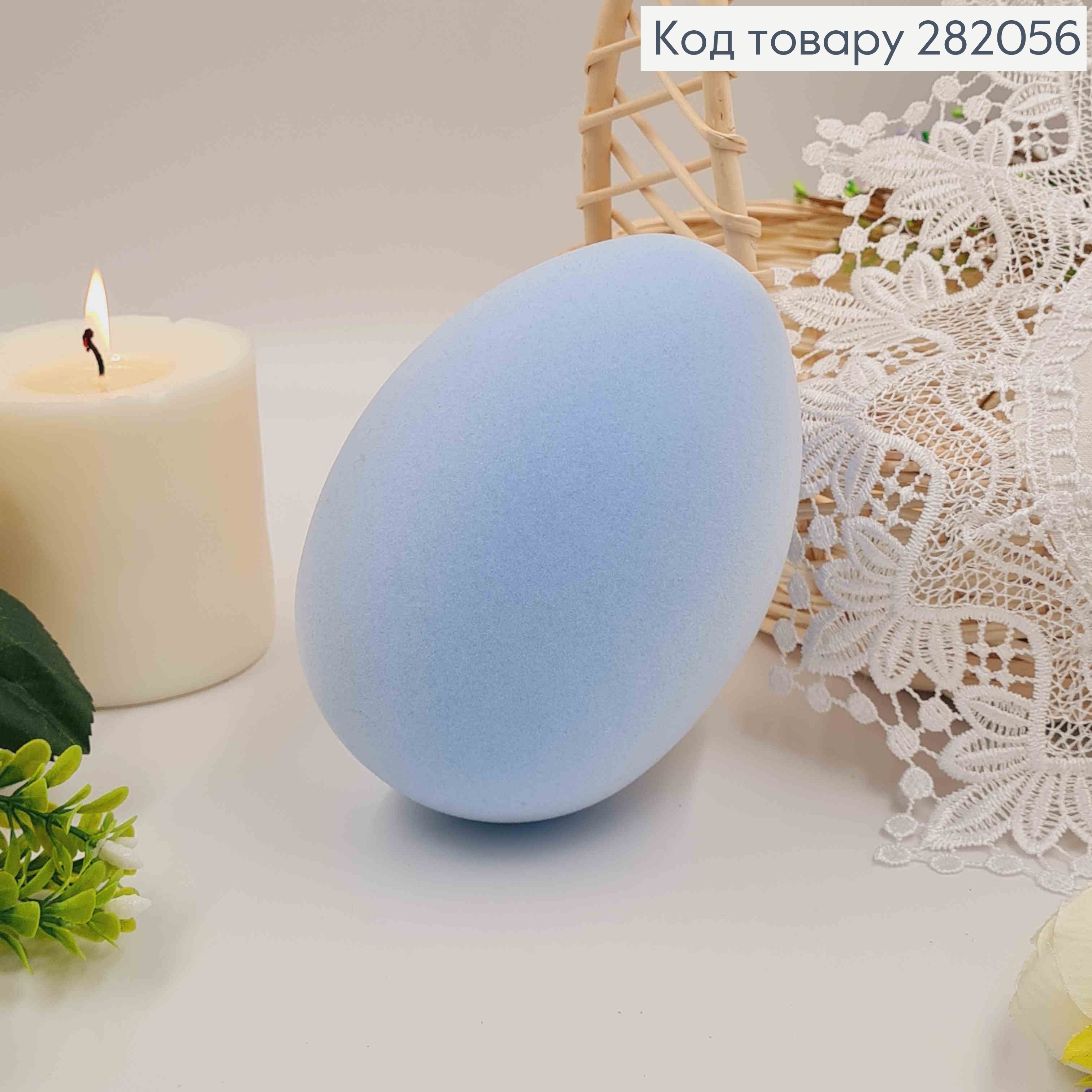 Яйцо страусиное, Бархат, ГОЛУБНОГО цвета, 15*10см 282056 фото 2