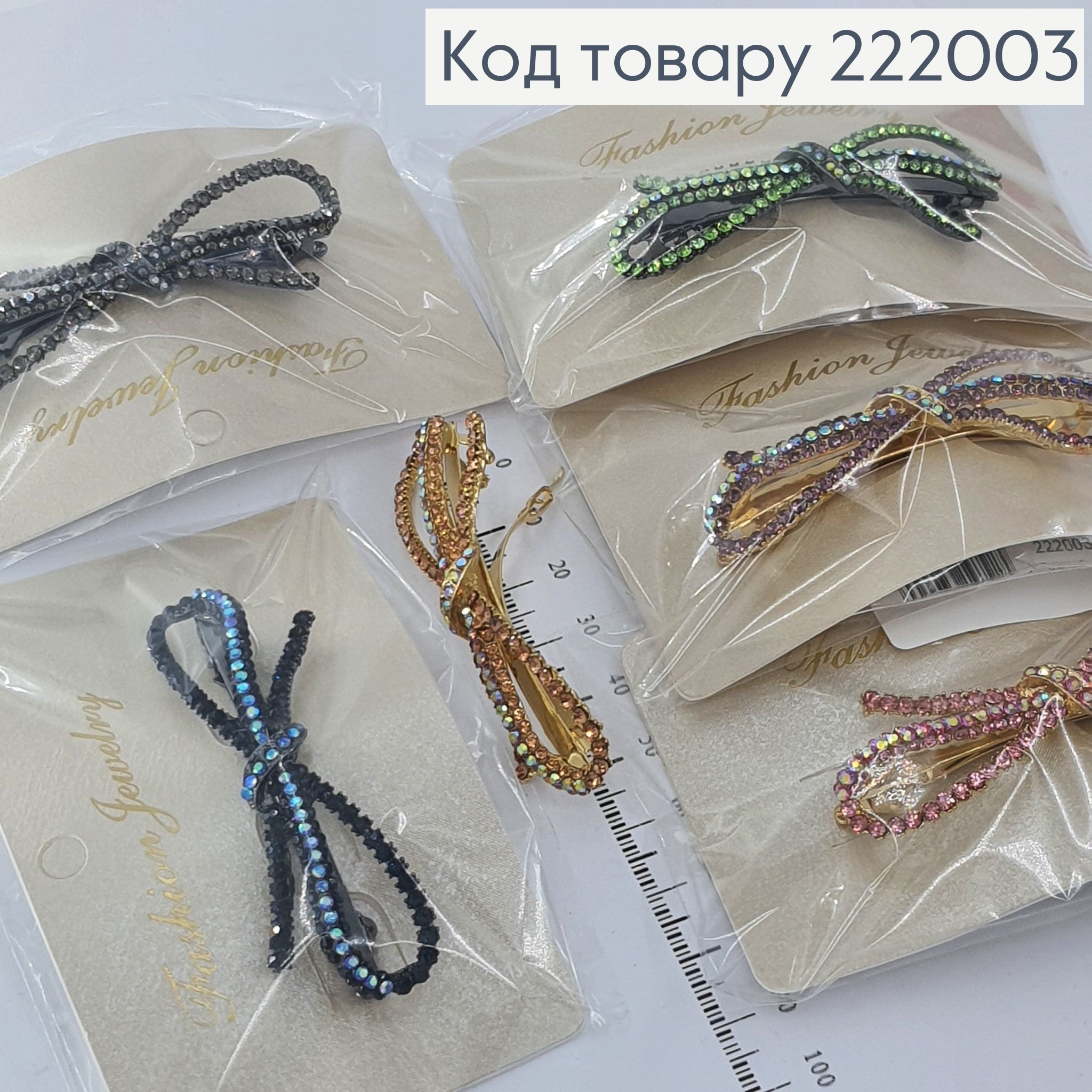 Заколка автомат металл бантик с камнями 7 см 222003 фото 1