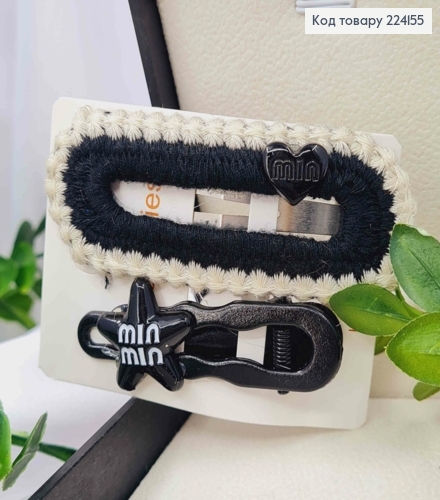 Набор заколок Тик-Так+Стрела со "Звездой и Сердцем", "MIN MIN", Черного цвета, 6+7,5см 224155 фото 1