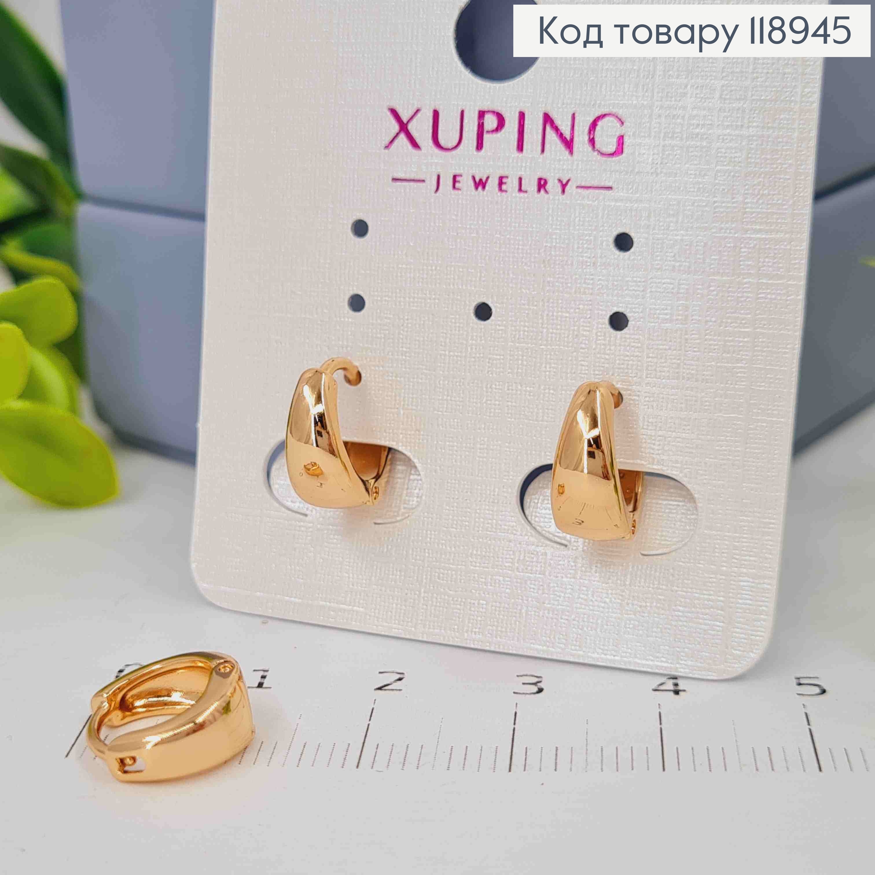 Серьги кольца расширены вниз, диаметр 1,2см, Xuping 18K 118945 фото 2
