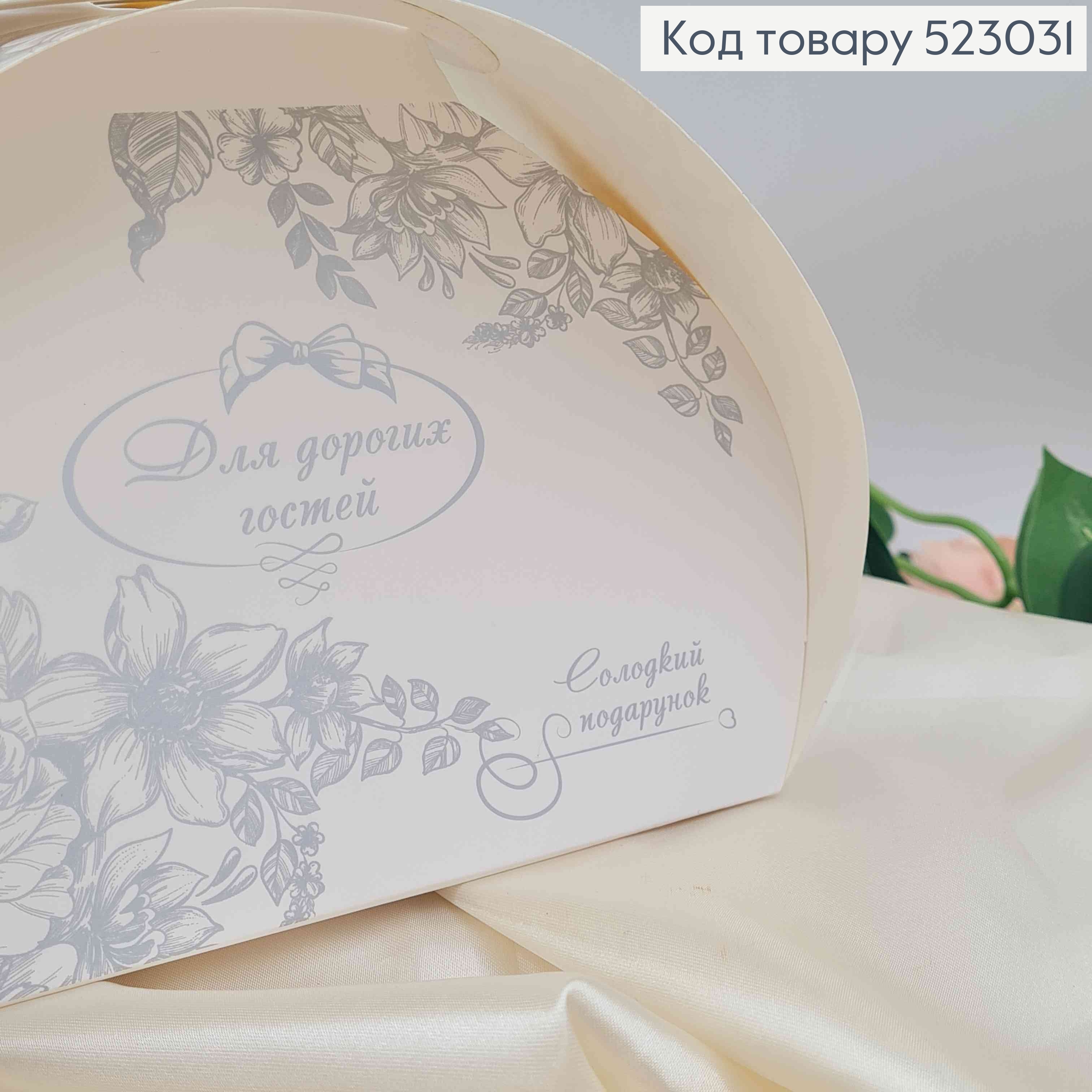 Коробка складная для бонбоньерки "Для дорогих гостей" с прыжным рисунком, 17*13см 523031 фото 2