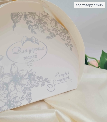 Коробка складная для бонбоньерки "Для дорогих гостей" с прыжным рисунком, 17*13см 523031 фото 2