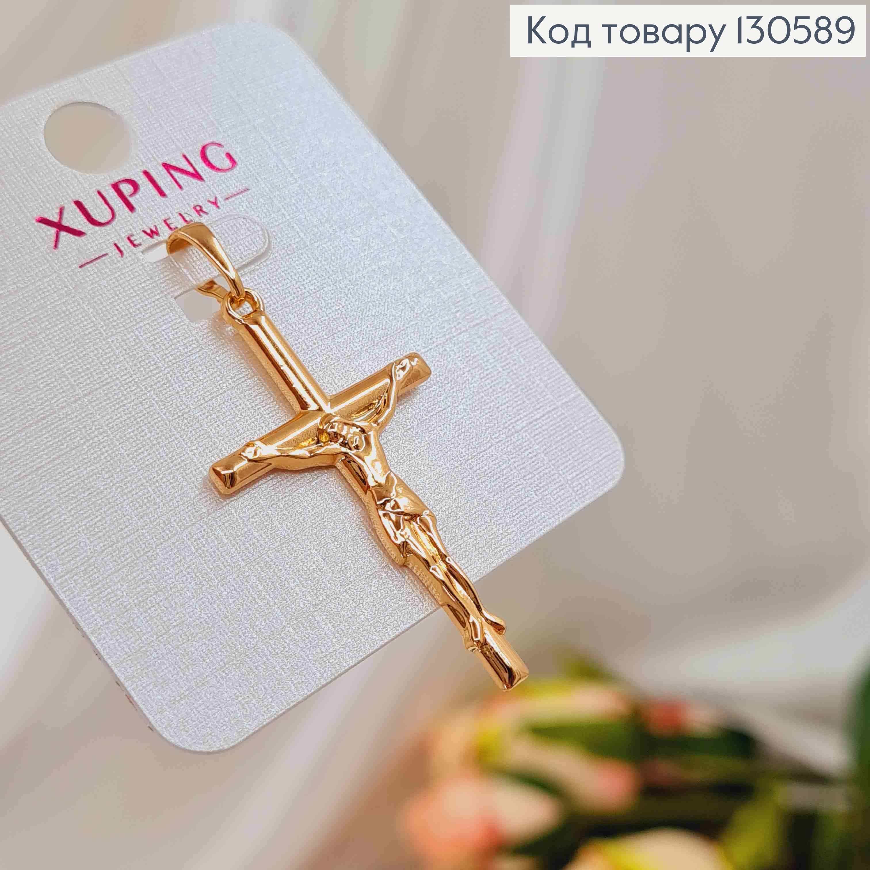 Крестик классический с распятием 3,5*2см Xuping 18K 130589 фото 3