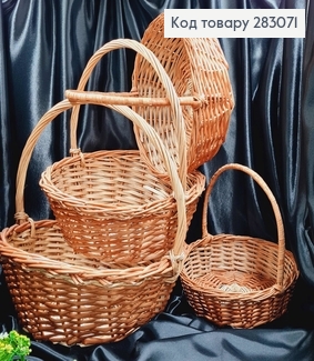 Набор корзин плетеных 4шт. КРУГЛЫХ (глуб.13,12,11,10см, диаметр.верх 44,37,32,28см), УКРАИНА 283071 фото