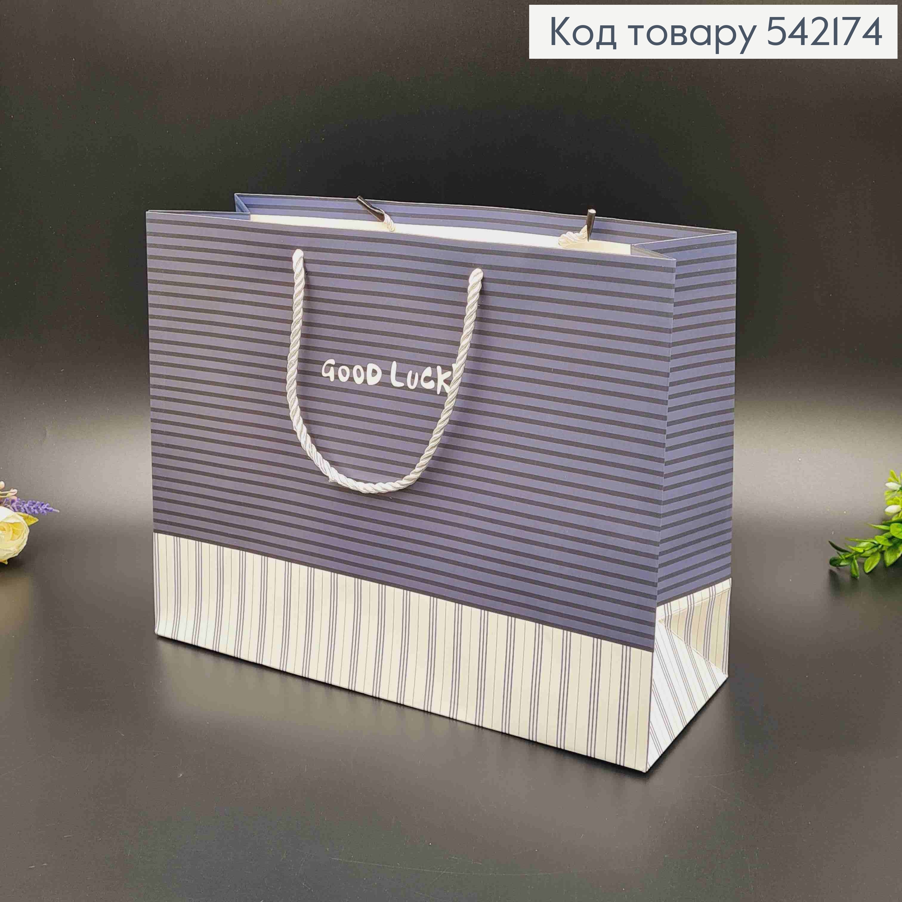 Пакет паперовий, "В клітинку" 32*25*11см в асорт. 542174 фото 3