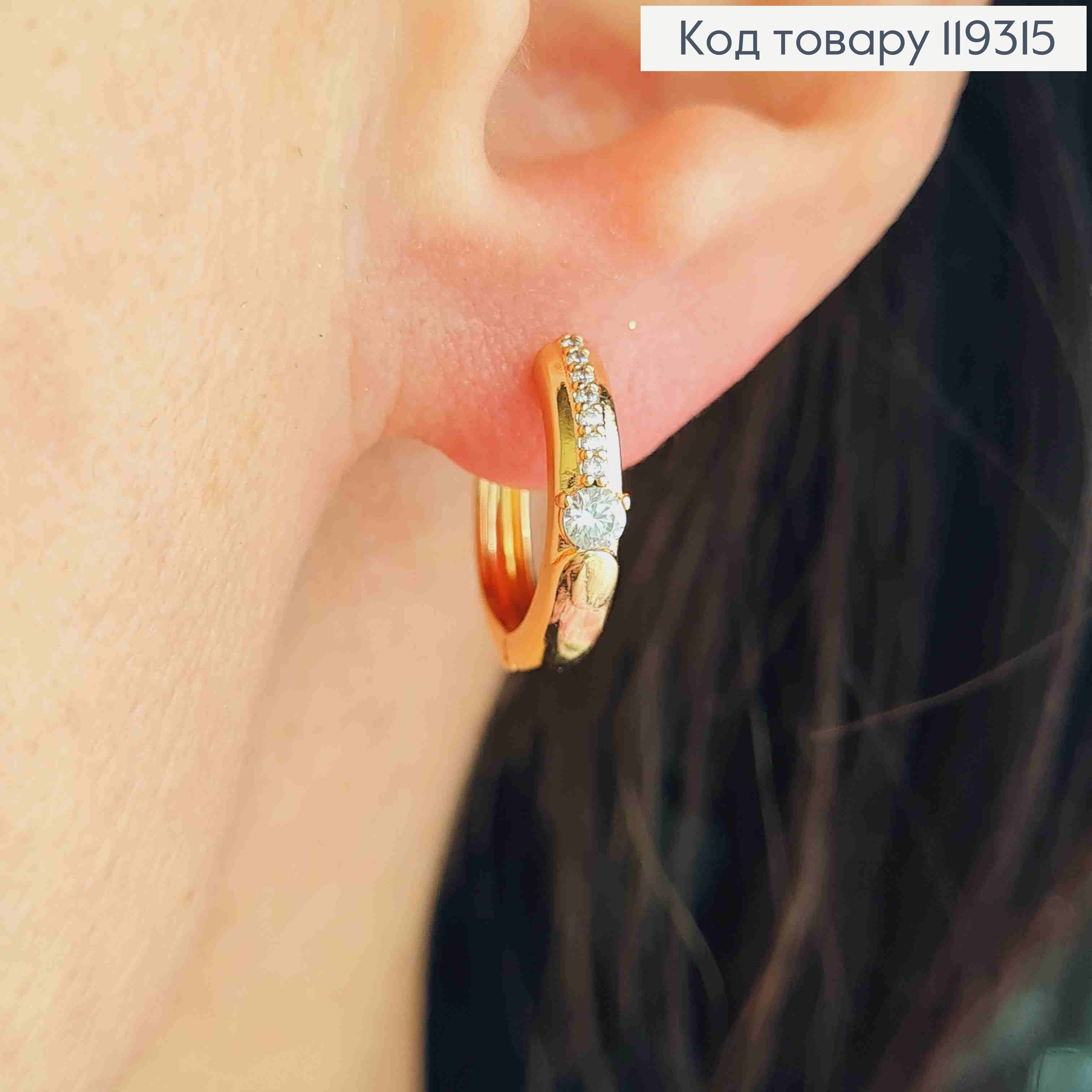 Сережки кільця прикрашені Блискучим камінням, діаметр 1,5см, ширина 3мм, XUPING 18K 119315 фото 2