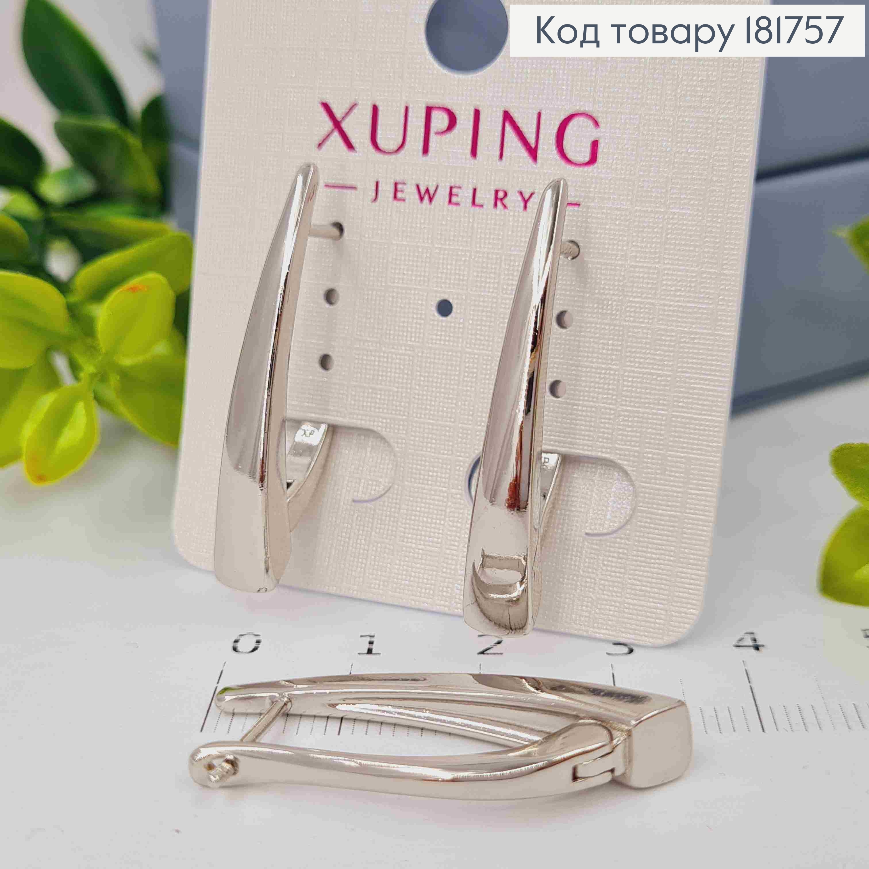 Сережки родовані Стріли,  3,3см, англійська застібка,  Xuping 181757 фото 2