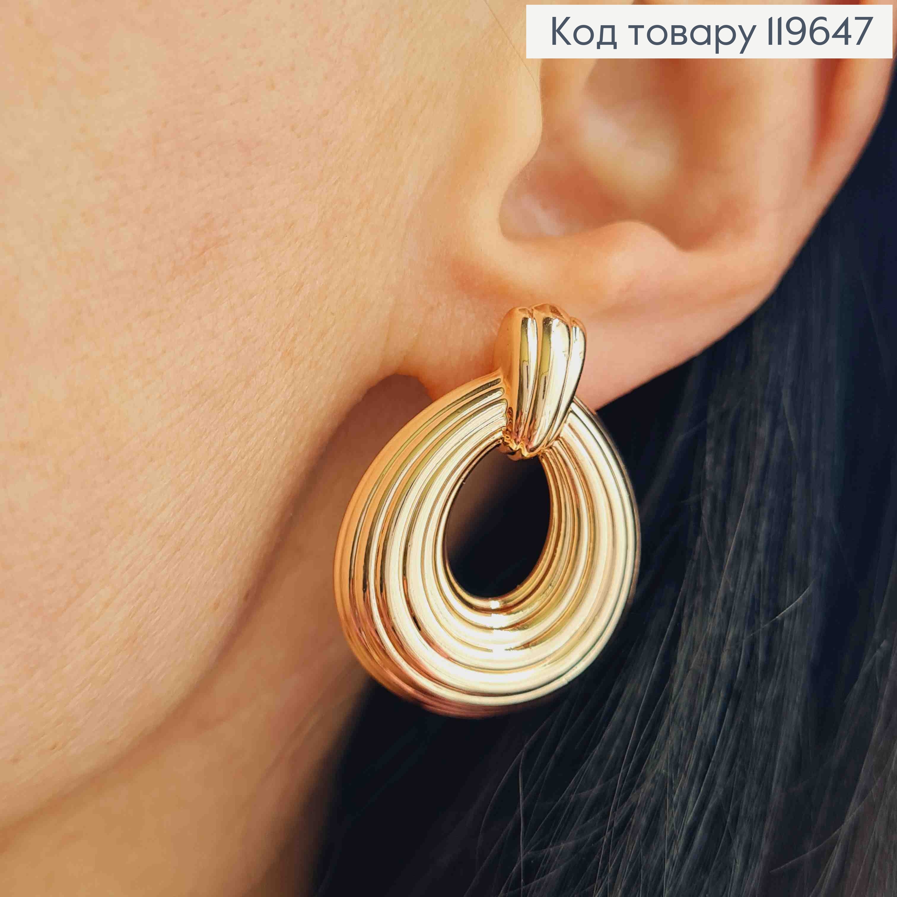 Серьги гвозди фактурные, объемные "Овалы", длина 3,1см, Xuping 18К. 119647 фото 1