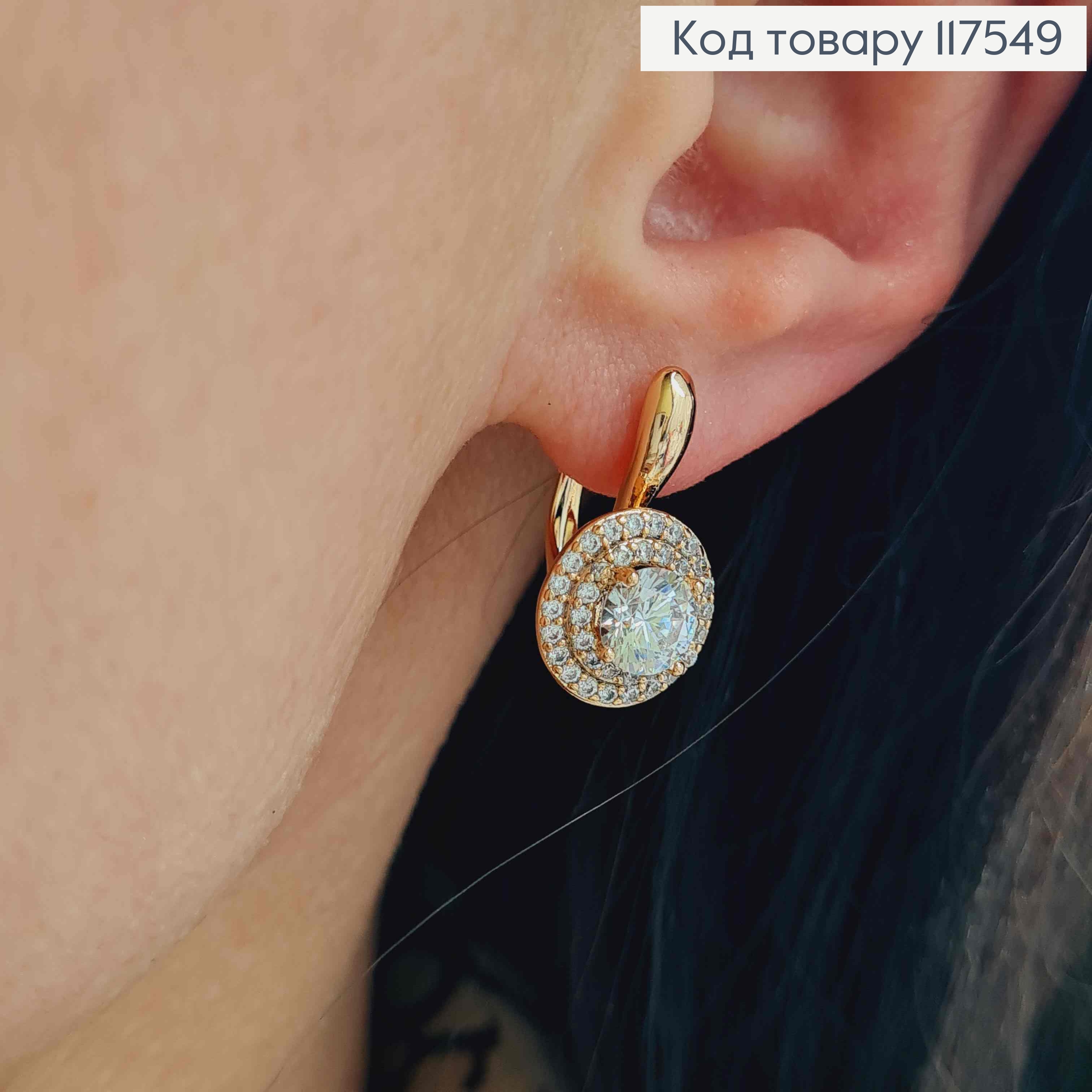 Серьги "Сияние Ночи", с Блестящим камнем в оправе из камней,1,9см, англ. зам., XUPING 18K 117549 фото 2