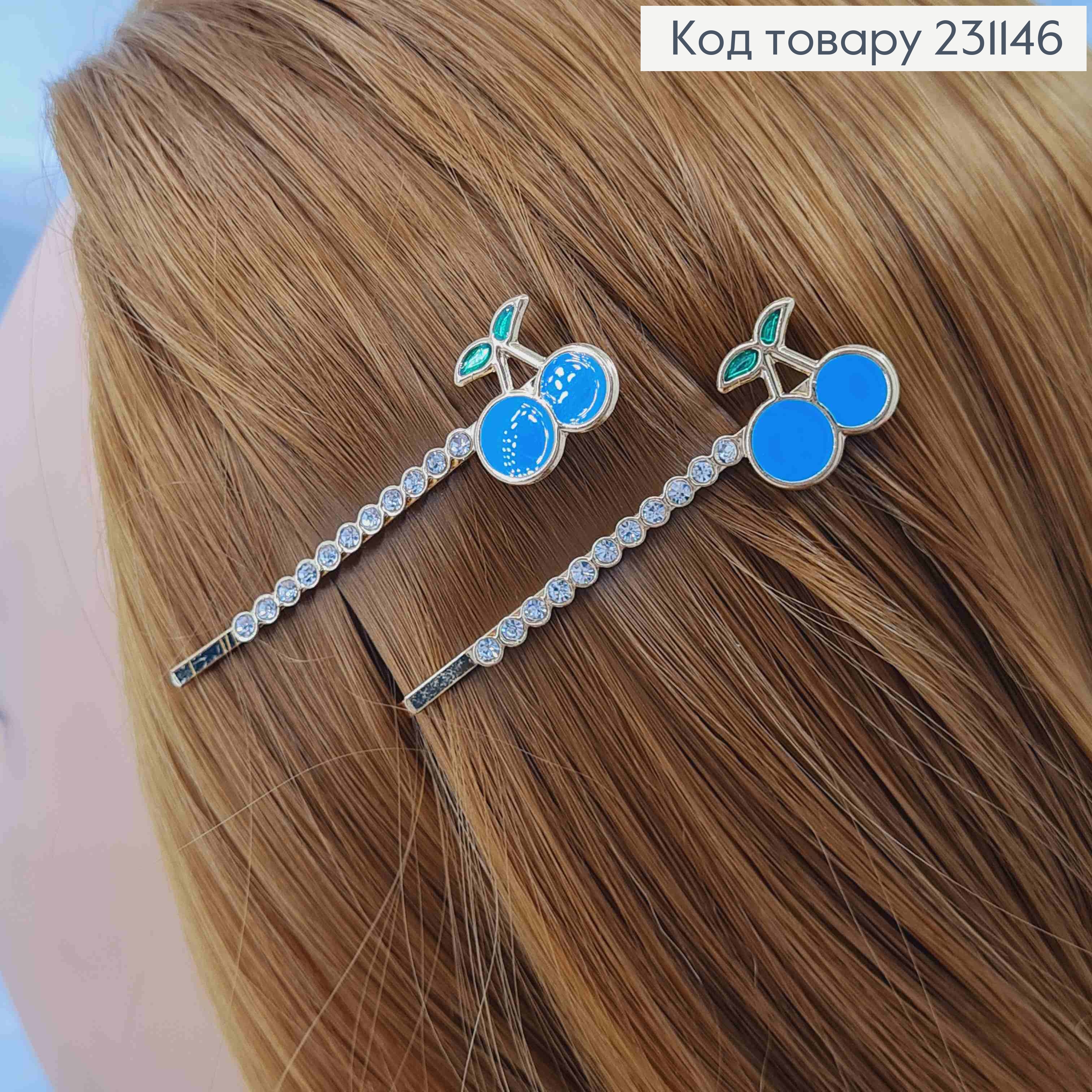 Набор невидимок (2шт) 6см, в камнях, с вишенками, синего и желтого цвета, 2шт/наб. 231146 фото 2