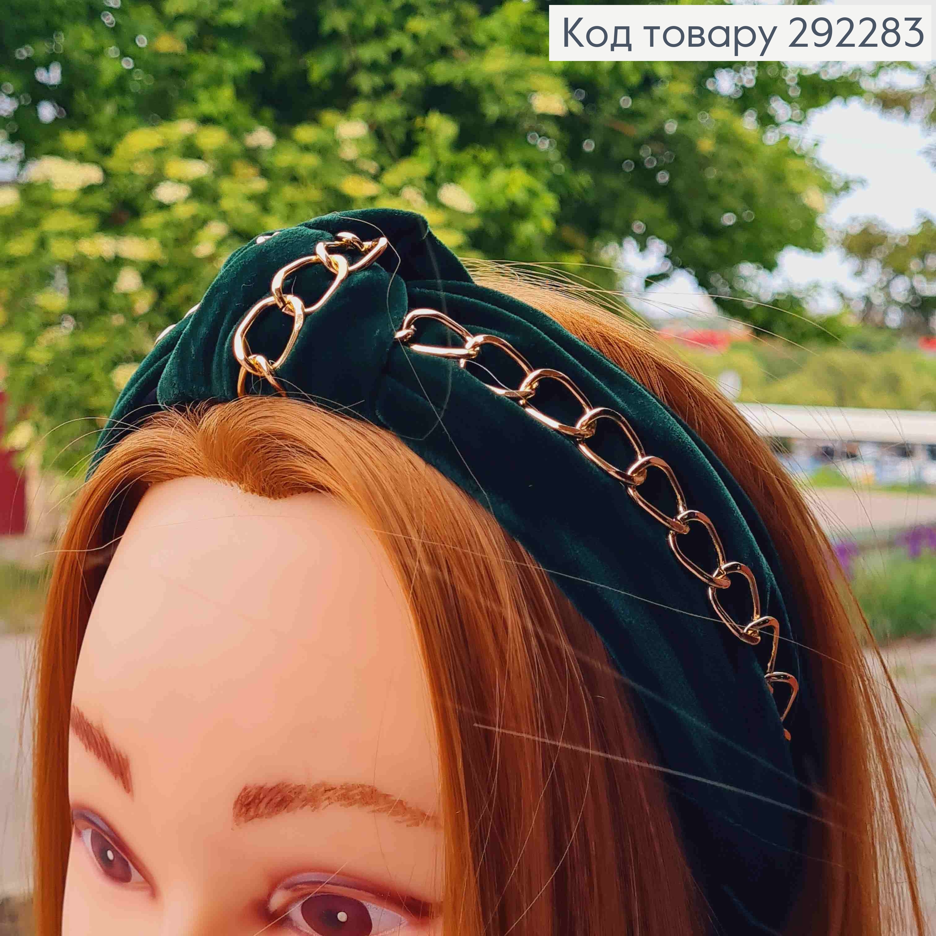 Обруч чалма с золотистой цепочкой, темно-зеленого цвета, шир. 4см 292283 фото 5