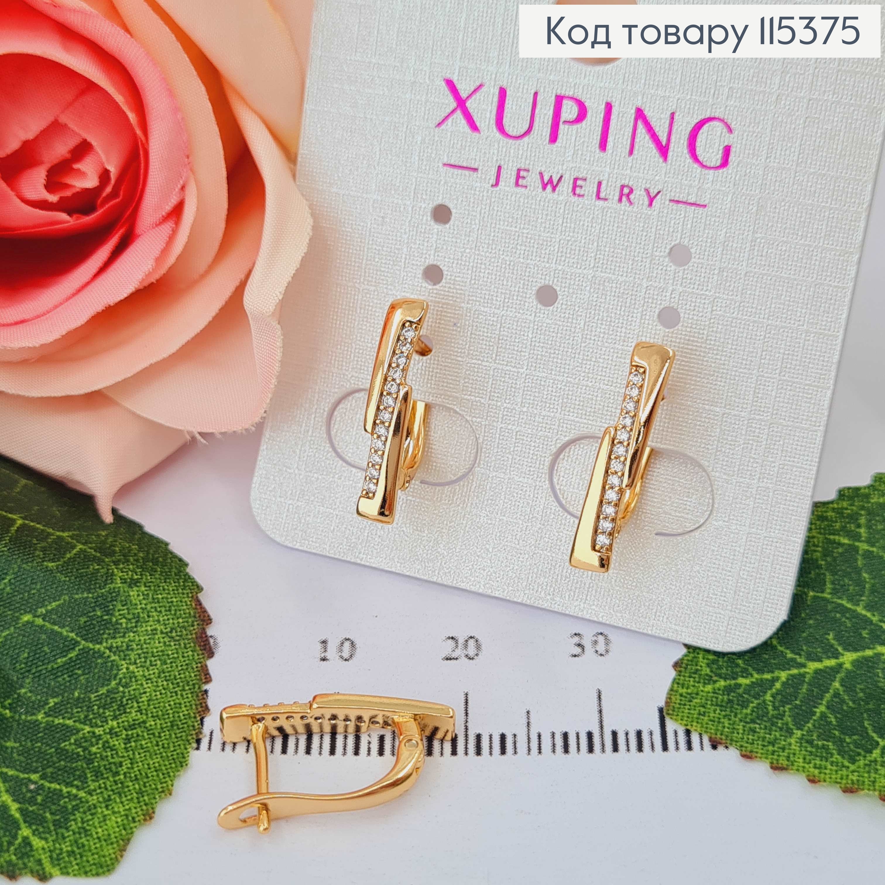 Сережки "Гранули" з камінцями, 2см, англ. заст. Xuping 18K 115375 фото 1