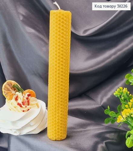 Свеча с Пчелиного воска (натуральная), 20см, 12год/горения, ручная работа, Украина 311226 фото 1