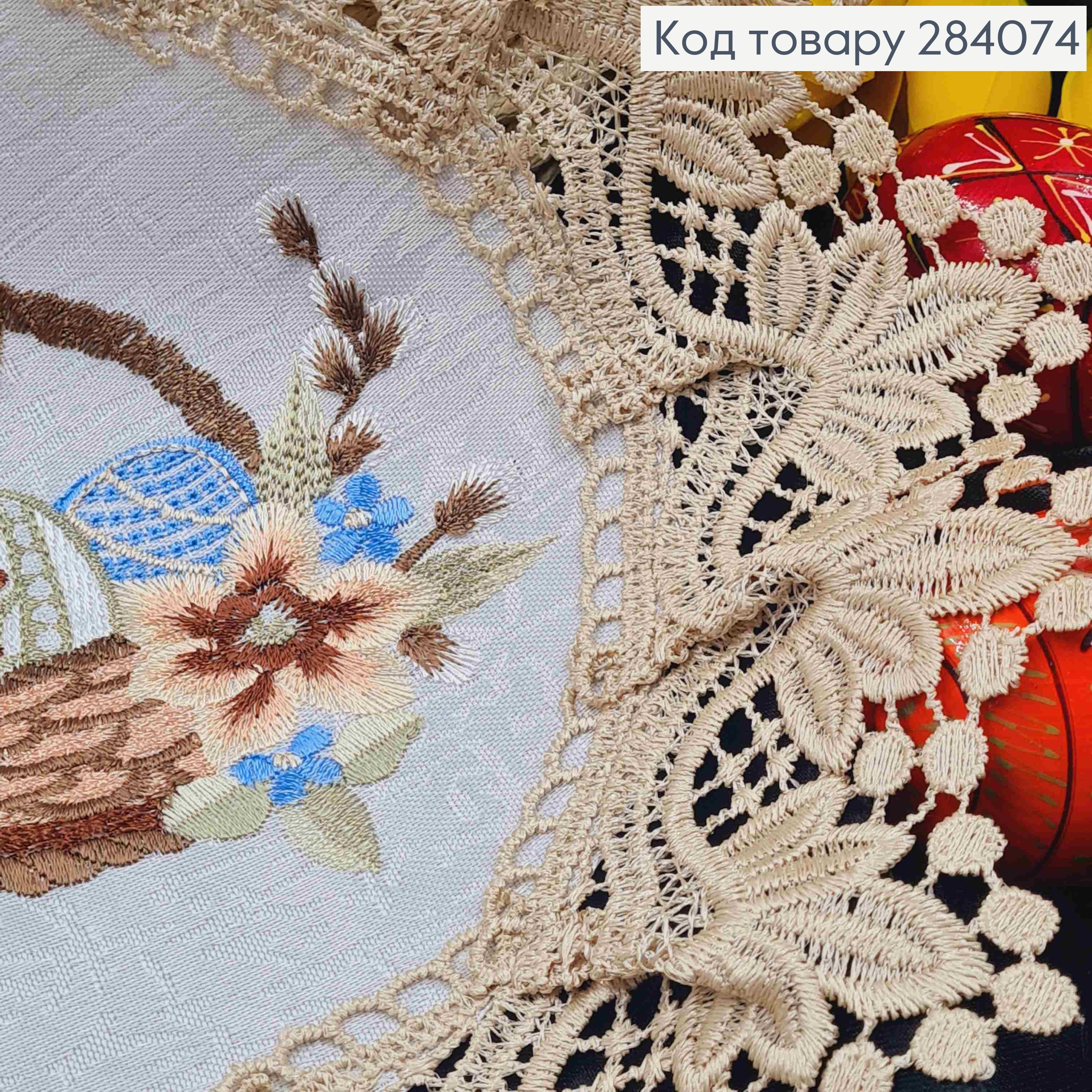 Пасхальная салфетка БЕЛАЯ, с Бежевым кружевом и вышивкой "Крашанки в Корзине", круглая 30см 284074 фото 2