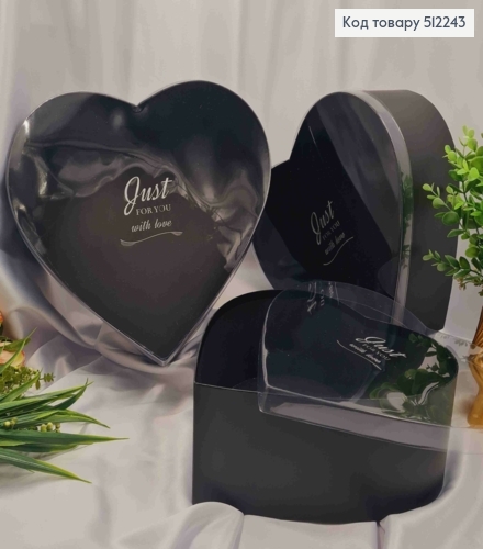 Набор коробок (3шт) "СЕРДЦЕ", прозрачный верх, ЧЕРНЫЕ (32х32х13 см, 30х30х12 см, 28х27,5х11 см) 512243 фото 1