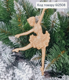 Новорічна фігура Балерина КАПУЧІНО, 12*11см, Україна 612508 фото