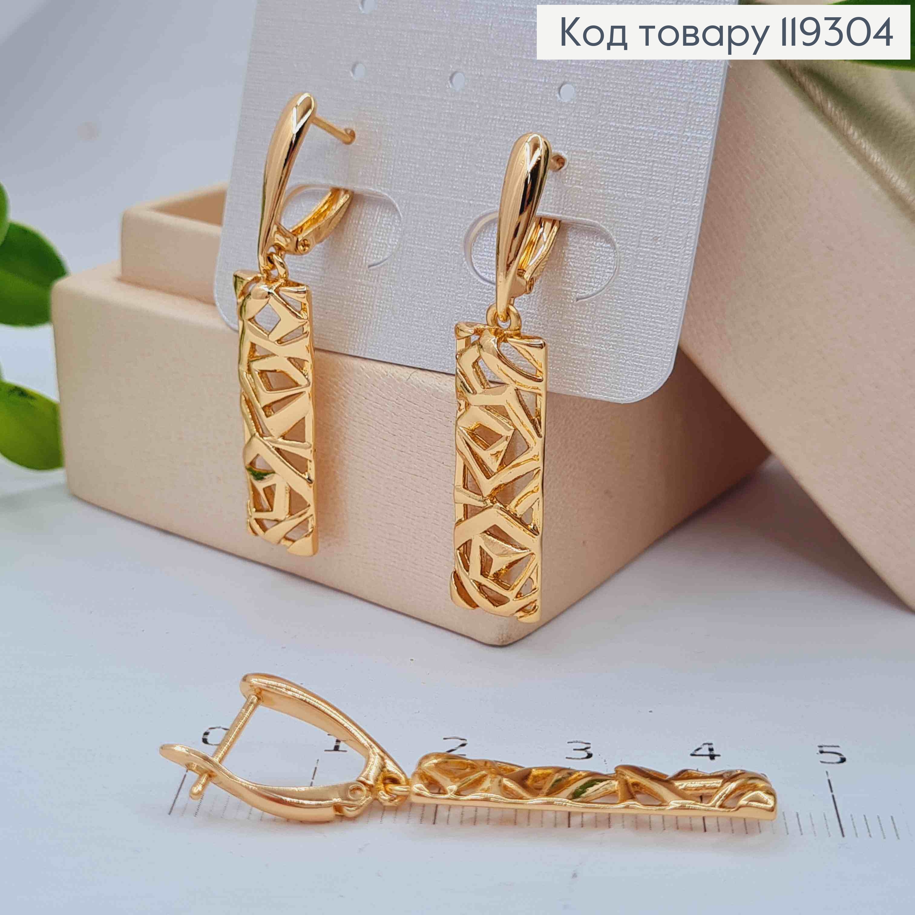 Сережки з рухливою Ажурною прямокутною підвіскою, 1,5+2,6см, англійська застібка, XUPING 18K 119304 фото 2