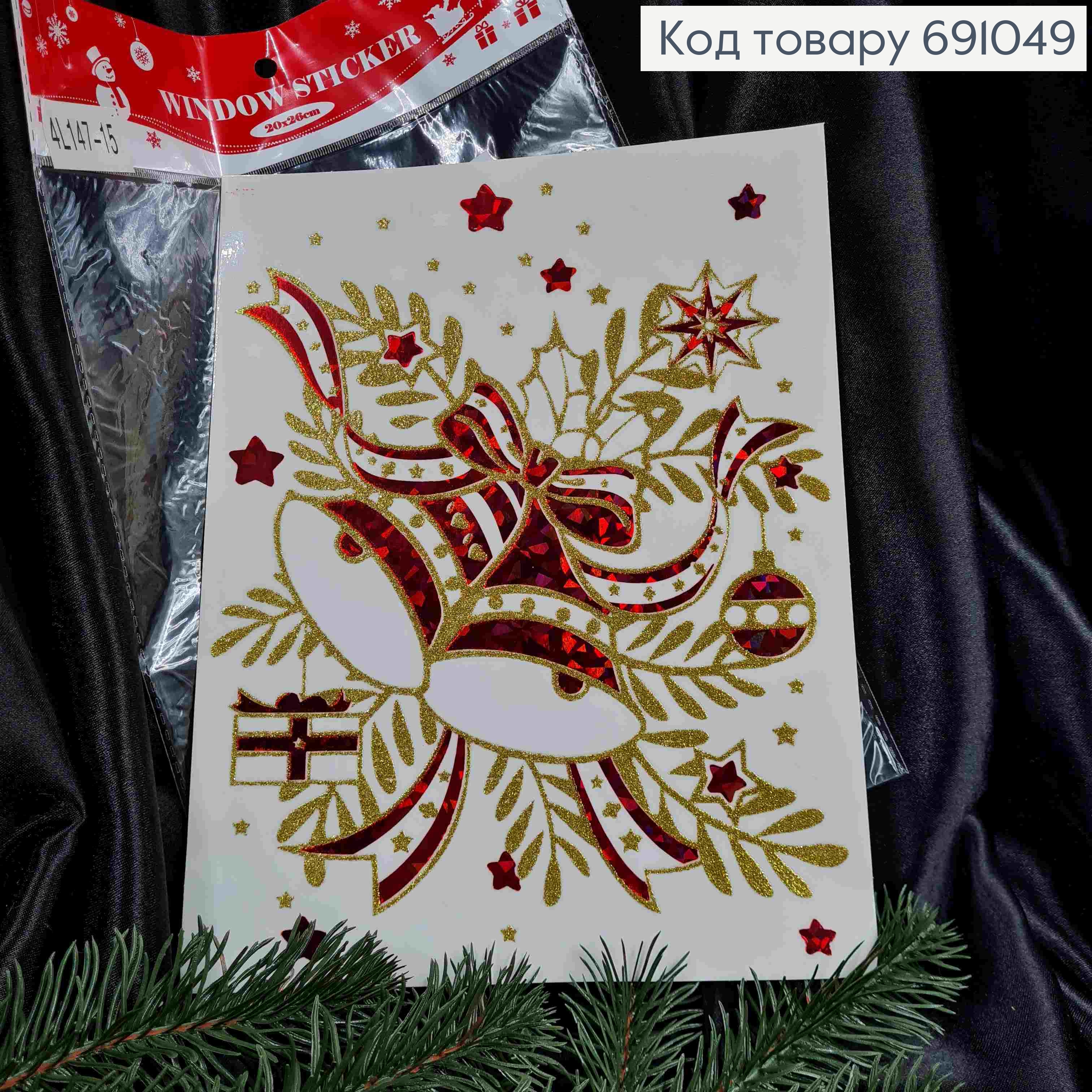 Декоративная Рождественская наклейка на стекло, с блеском и голографическими деталями, узор. в ассорт, (20*26с) 691049 фото 3