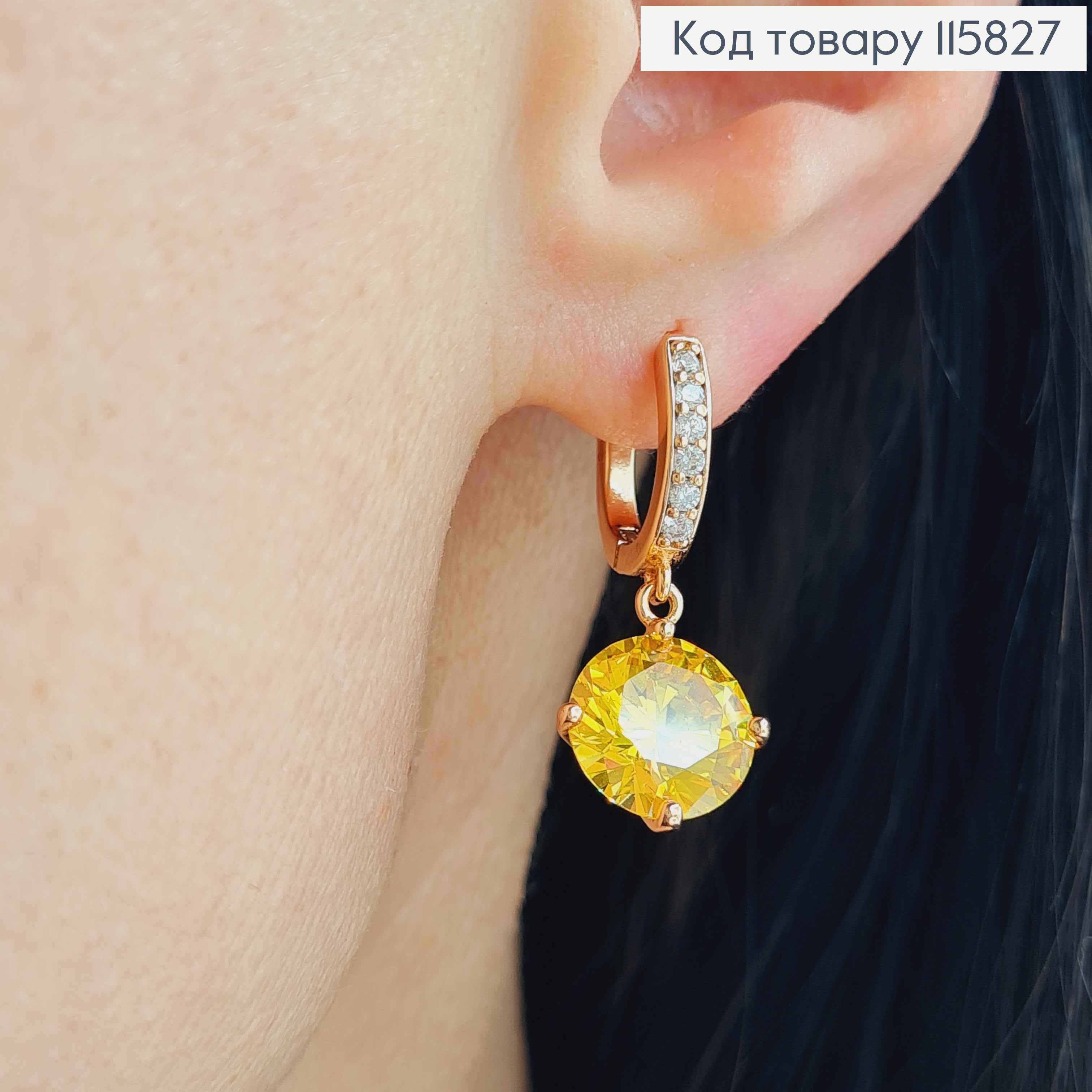 Серьги кольца 1см, С подвеской, желтым большим камешком 9мм, Xuping 18K 115827 фото 2