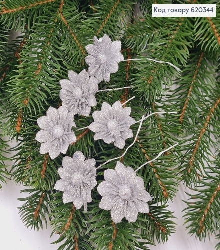 Цветок Серебро блеск, пучок 6шт, 8см 620344 фото 1