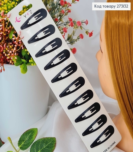 Заколки Тик-так 5 см, матовый чёрный, 10 шт/уп. 273132 фото 1