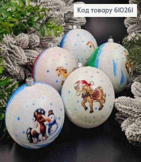 Игрушка шар (1шт), 100мм "КРАСКА-круг" символ года - "КОНЬ", новогоднее украшение в ассорт., Украина 610261 фото