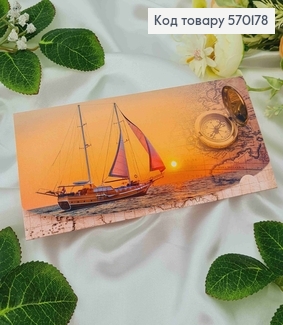 Конверт с яхтой и компасом, 17*8см, 10шт\уп 570178 фото