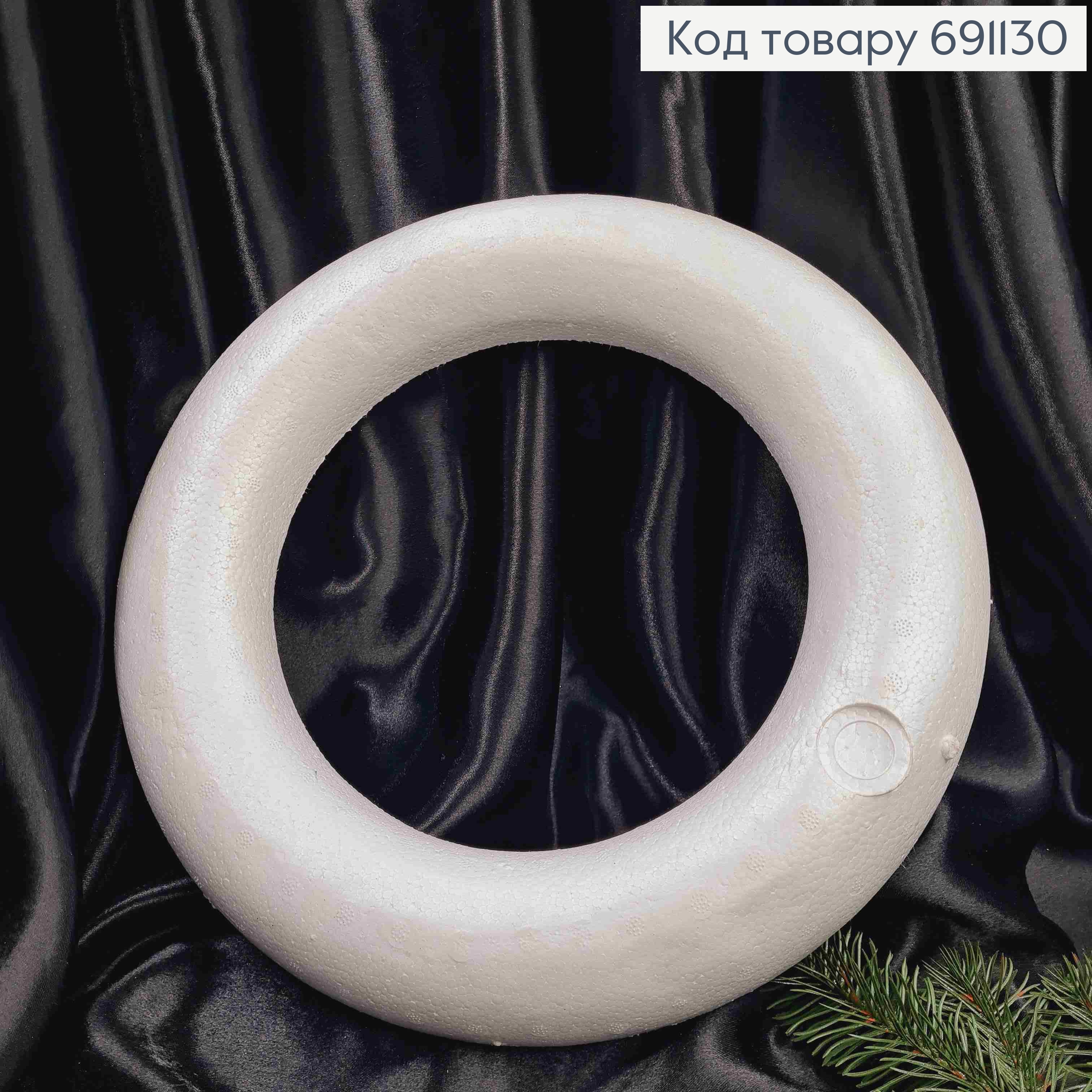 Заготовка для рождественского венка, диаметр 35 см, пенопласт, белого цвета. 691130 фото 1