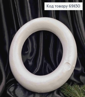 Заготовка для рождественского венка, диаметр 35 см, пенопласт, белого цвета. 691130 фото