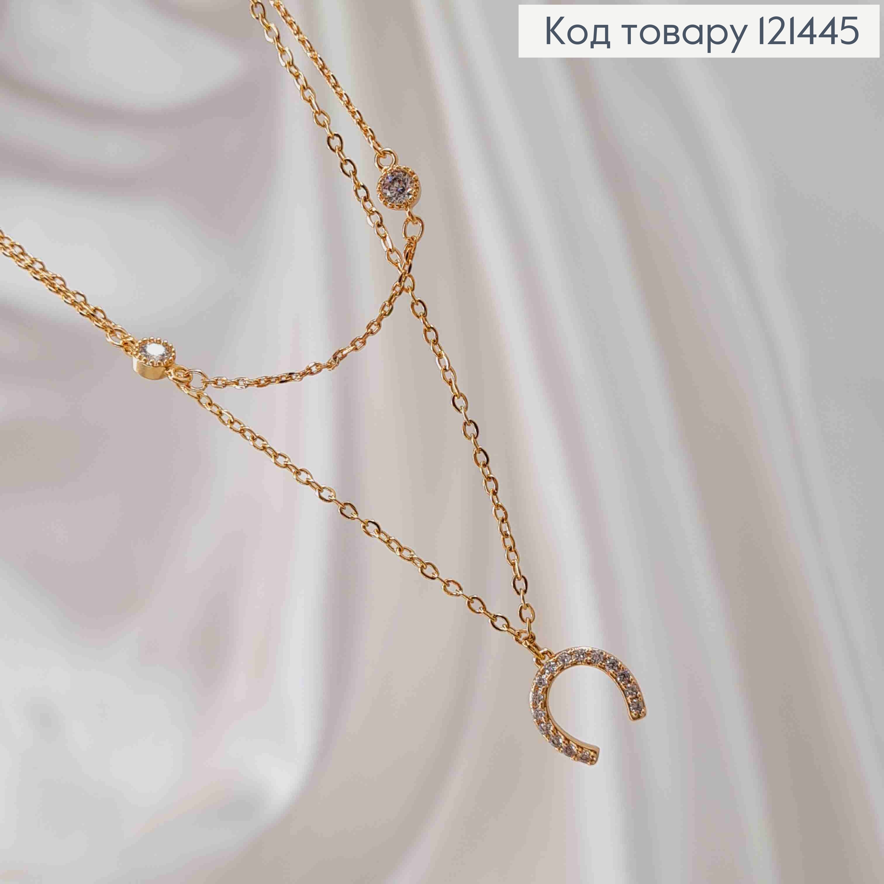 Цепочка двойная, якорное плетение, с подвеской Подкова в камнях, длина 37+5см, Xuping 18K 121445 фото 1