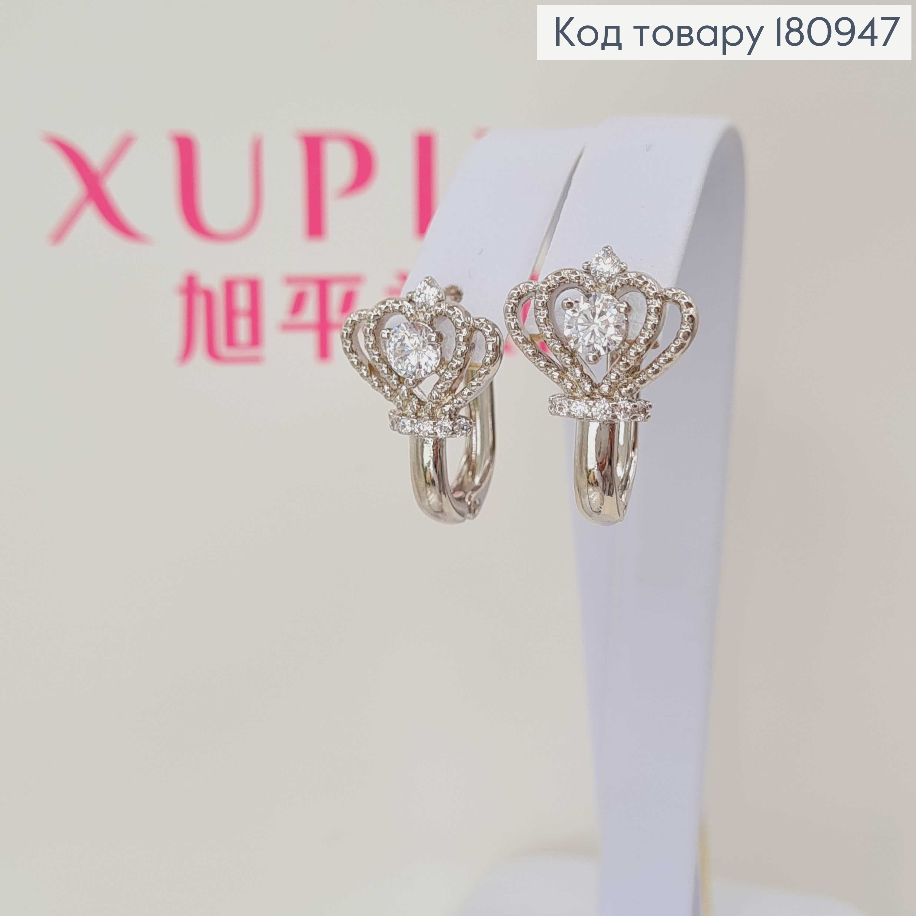Сережки родовані, корона в камінцях, англ. заст. 1.5см Xuping  180947 фото 2