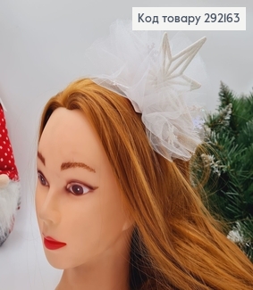 Обруч металевий  БІЛА Зірка з фатіном, ручна робота, УКраїн 691172 фото