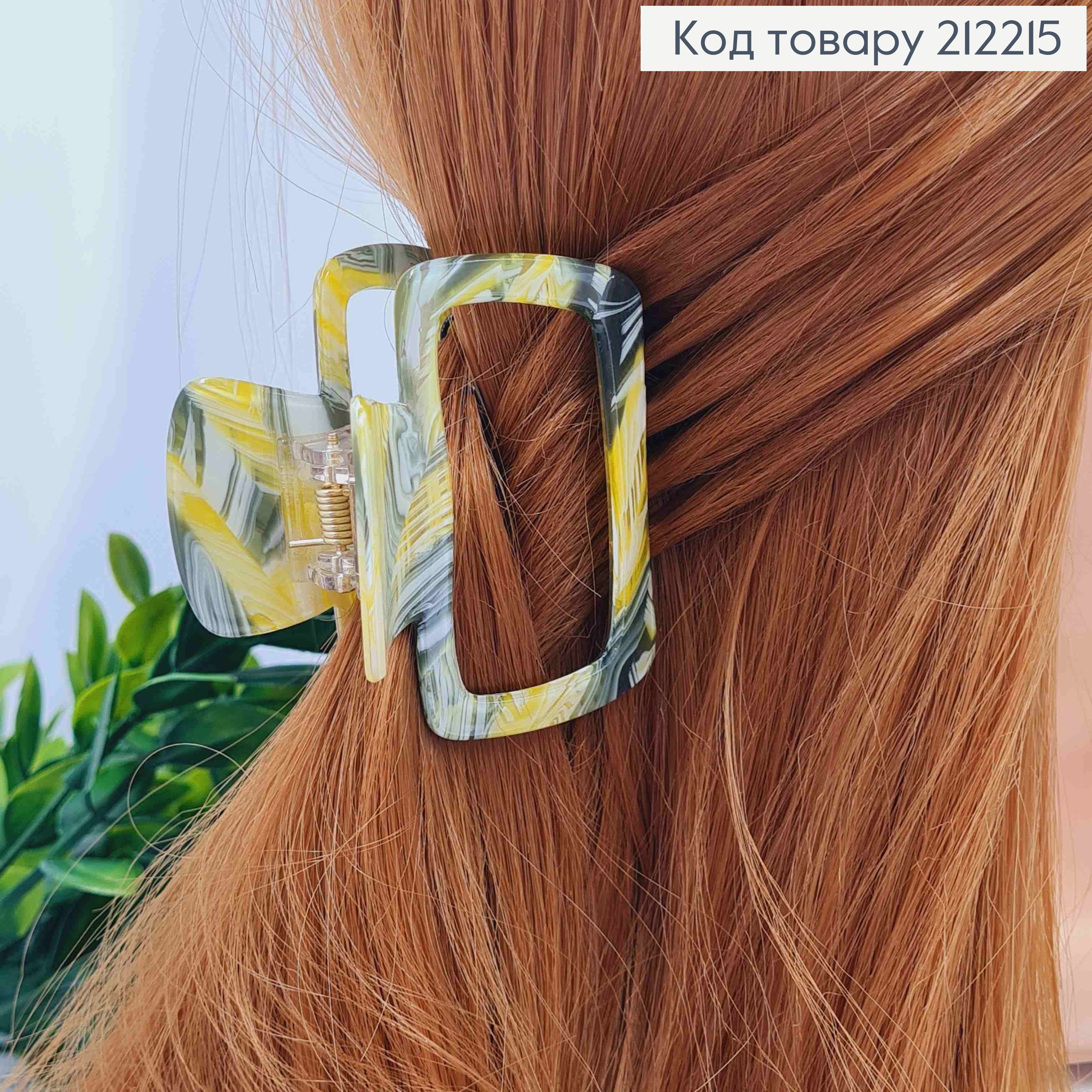 Краб пластик (акрил), ПРЯМОКУТНИЙ з заокругленими кутами, 6,5см, Сіро-Жовтого кольору 212215 фото 2