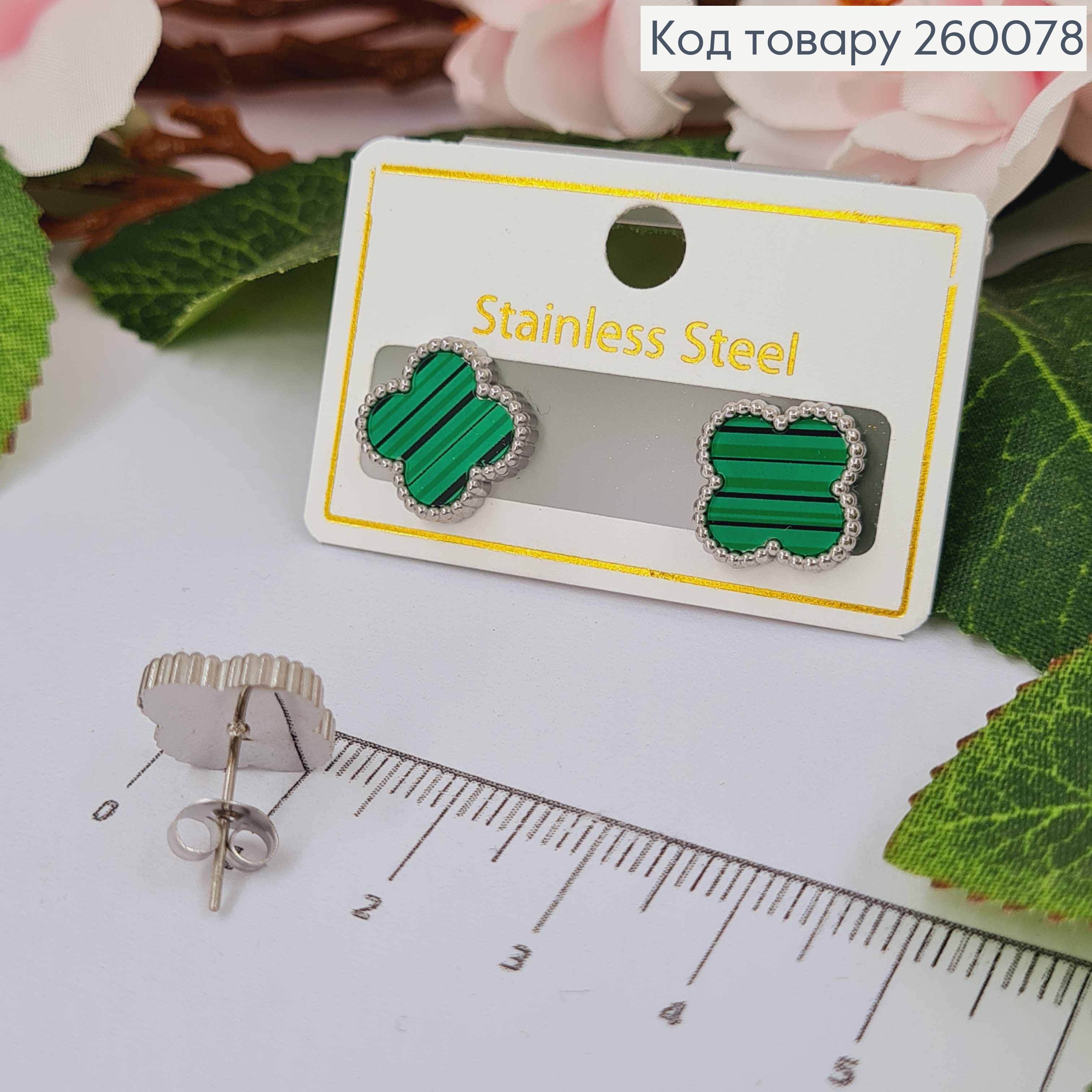 Серьги гвоздики, серебряного цвета, с зеленой эмалью, "Van Cleef", 1,3см, сталь Stainless Steel 260078 фото 1