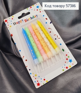 Свечки в торт Цветные со звездочками и подставками, 6шт/уп, 8+2см 573116 фото