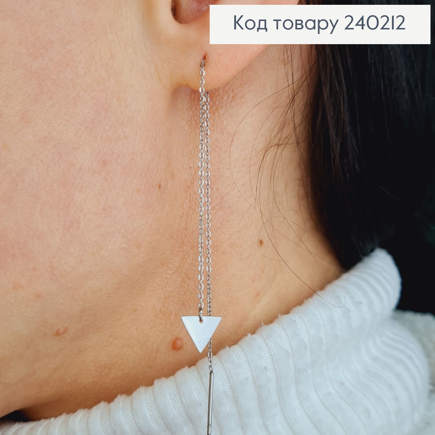 Сережки родированые протяжки с подвеской Триугольник, 9см, Stainless Steel 240212 фото 2