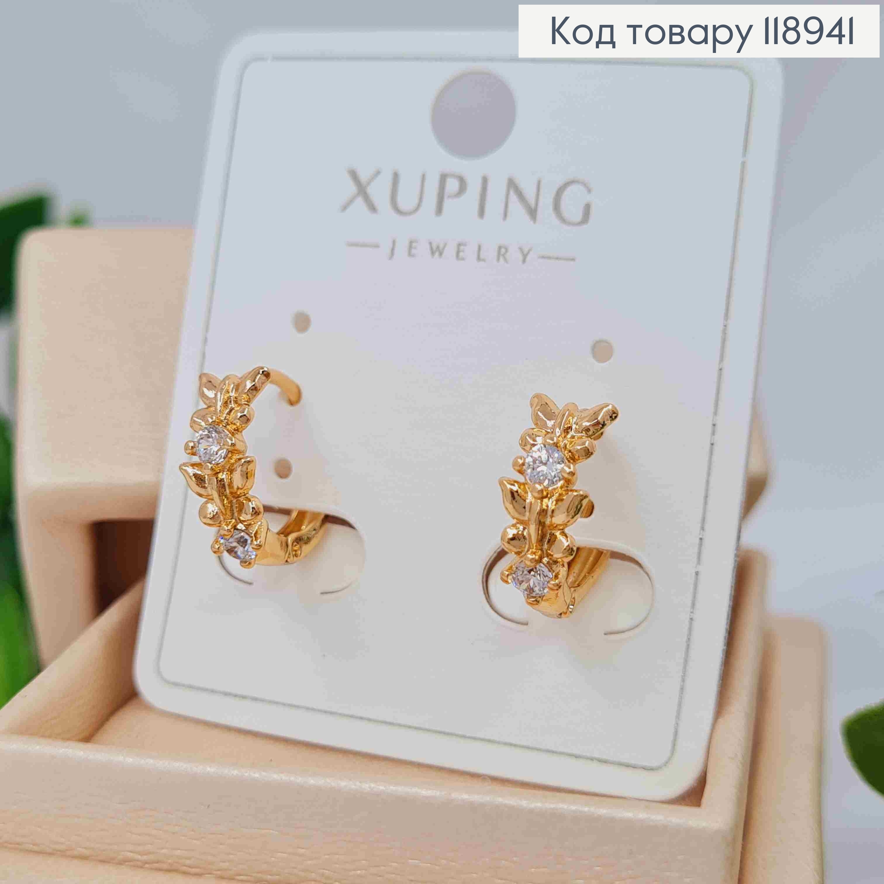 Серьги кольца с Бабочками и Блестящими камешками, диаметр 1,4см, Xuping 18K 118941 фото 2