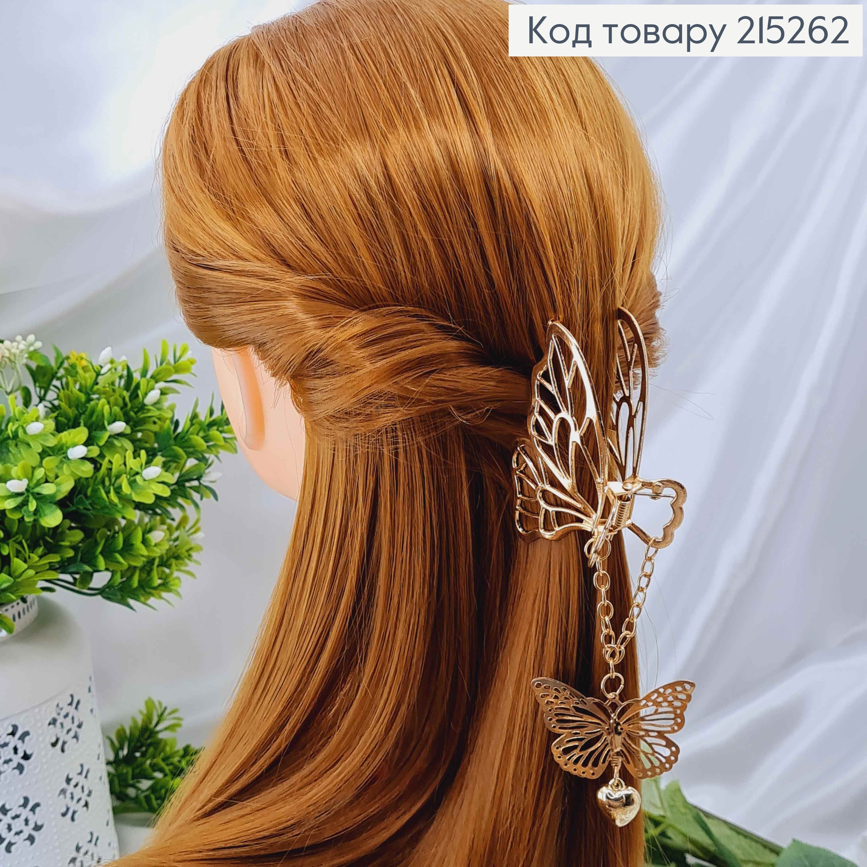 Краб метал 8см, у вигляді метелика з підвіскою 8,5см, золотого кольору 215262 фото 4