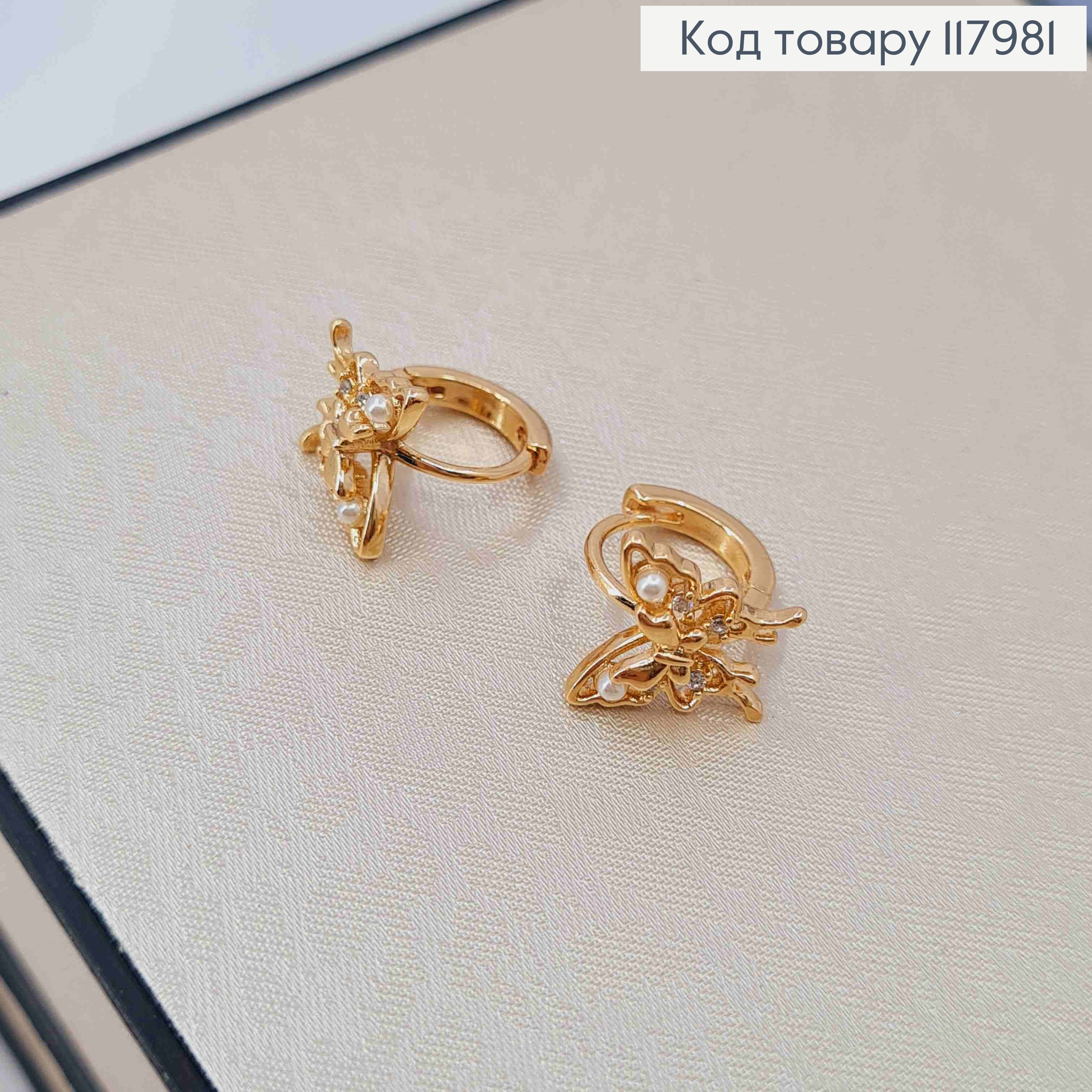 Серьги кольца (1см) "Бабочка" украшена камнями и бусинками, 9мм, Xuping 18K. 117981 фото 3