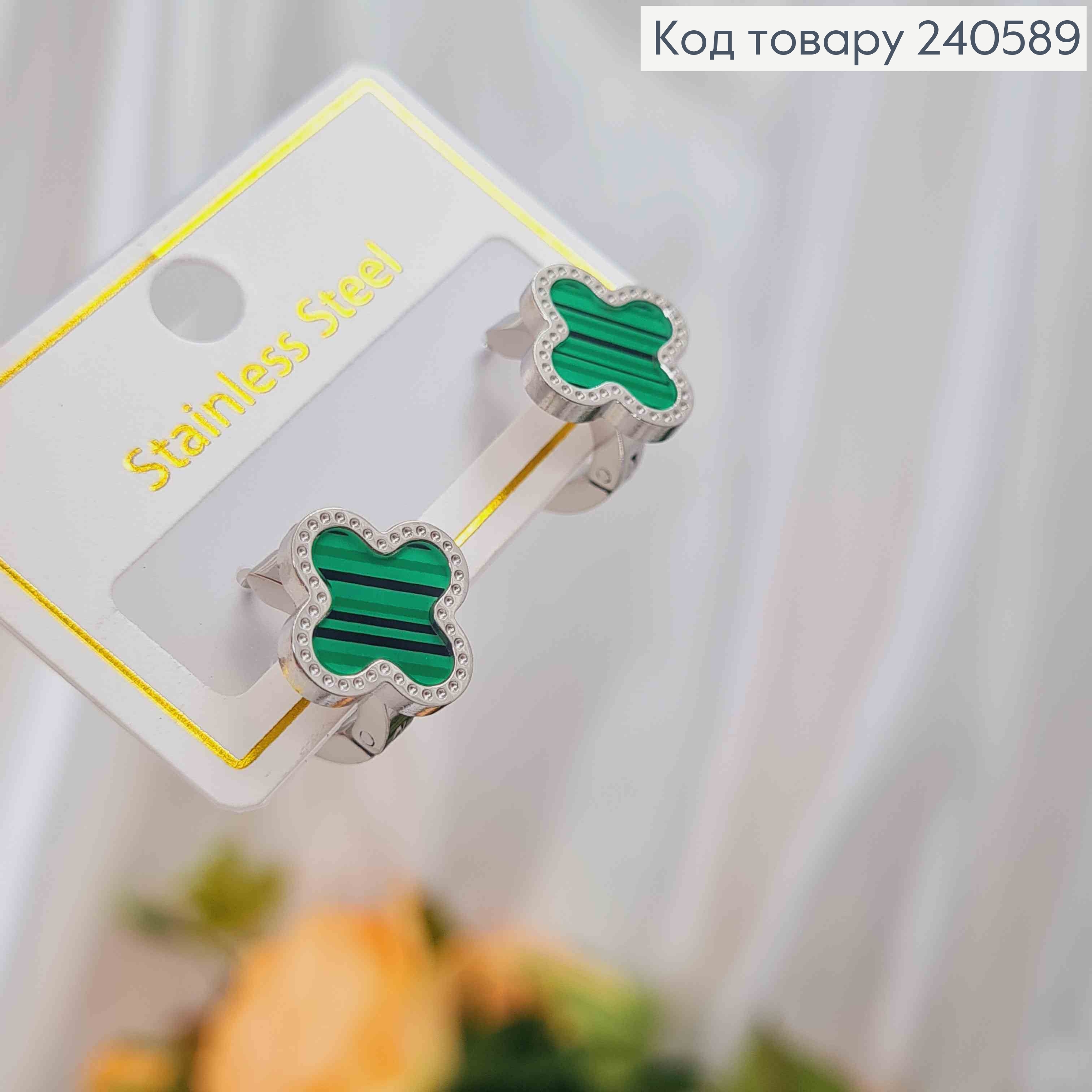 Серьги кольца, серебряного цвета, с зеленой эмалью, "Van Cleef", сталь Stainless Steel 240589 фото 2