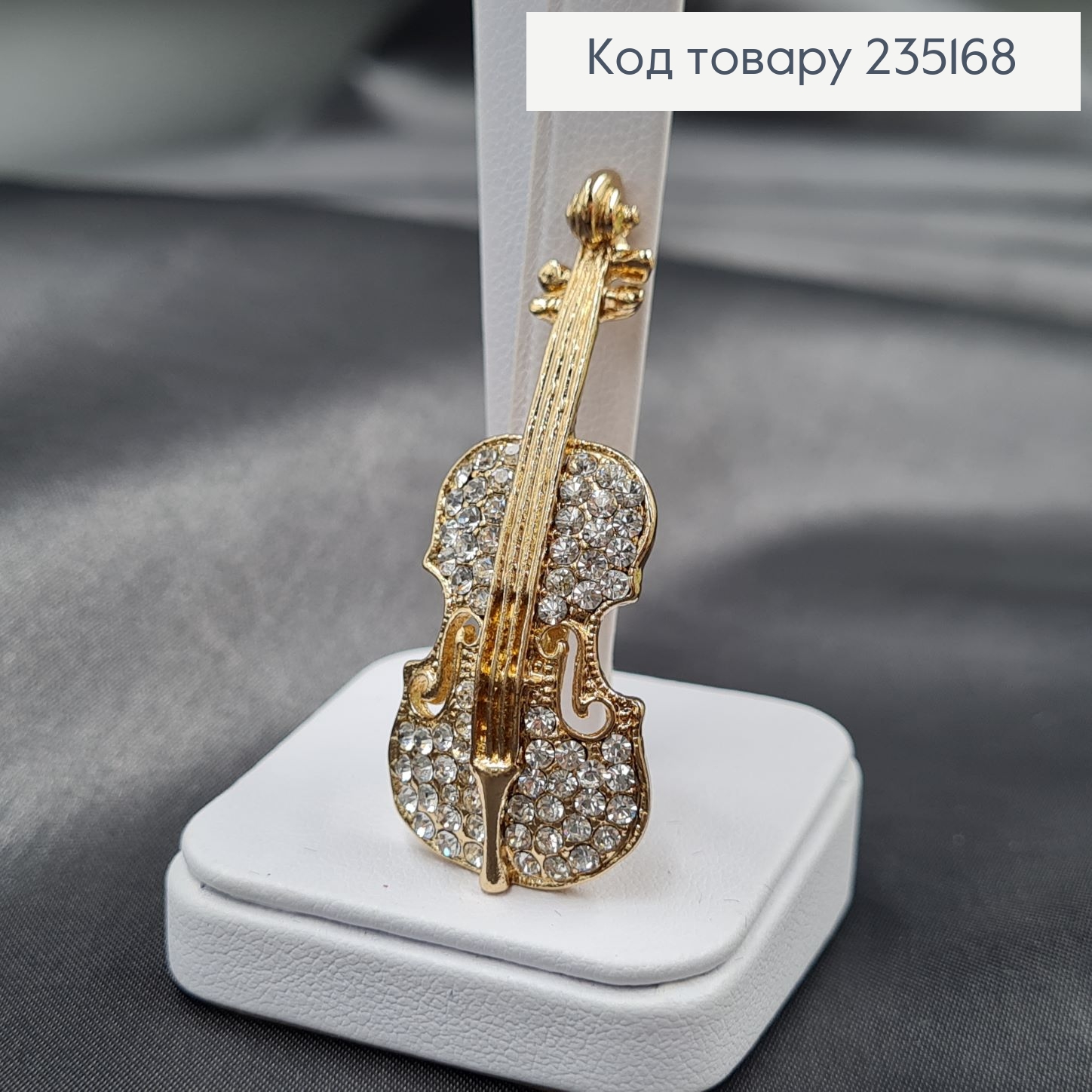 Брошка метал Скрипка с камушками 5х2см 235168 фото 1
