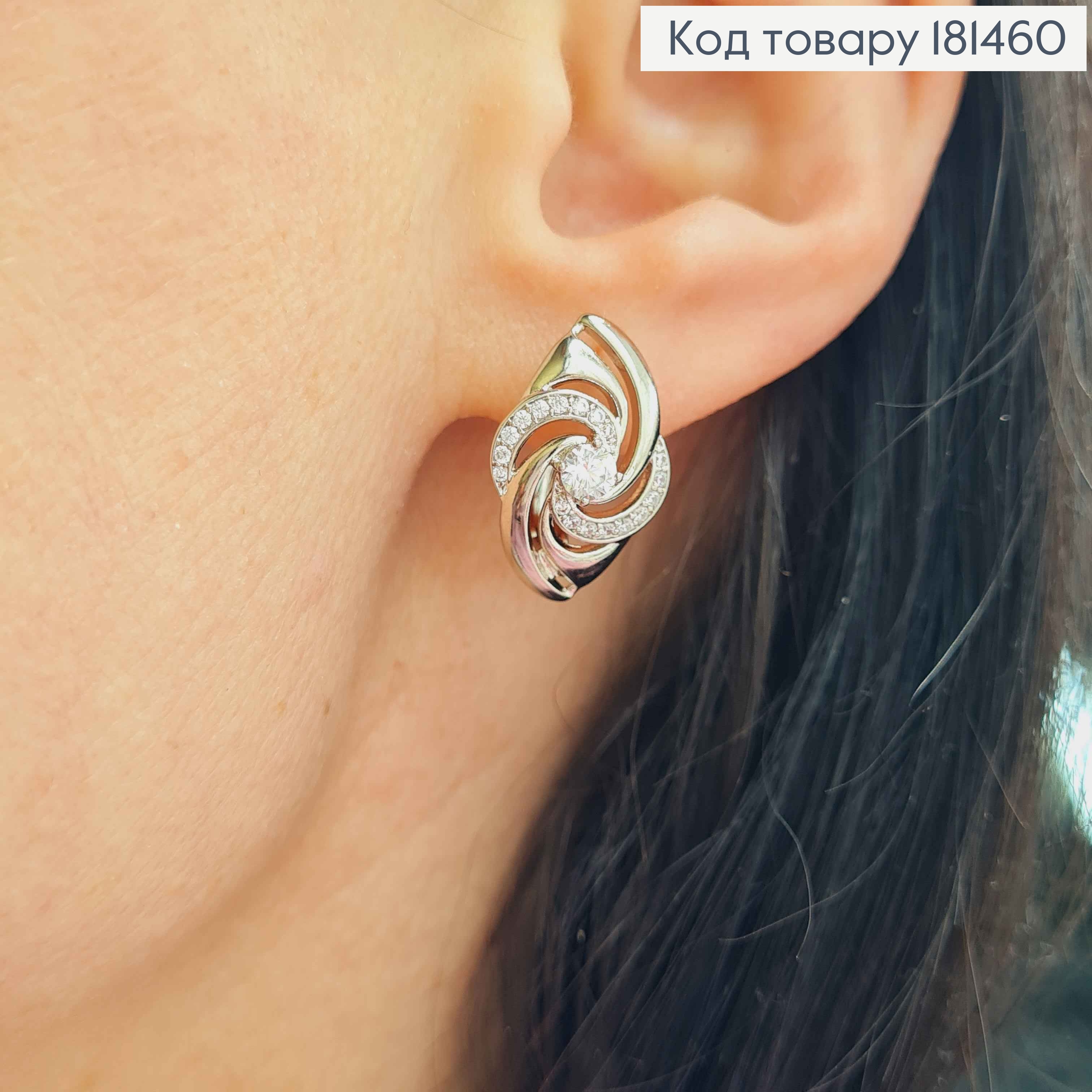 Сережки родовані, "Вів'єн" оздоблені блискучими камінцями, 2см, англ застібка, Xuping 181460 фото 1