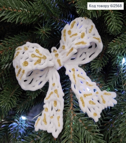 Новорічна фігура БАНТИК, бархат, колір БІЛИЙ+ЗОЛОТО, 11*10см, Україна 612568 фото 1
